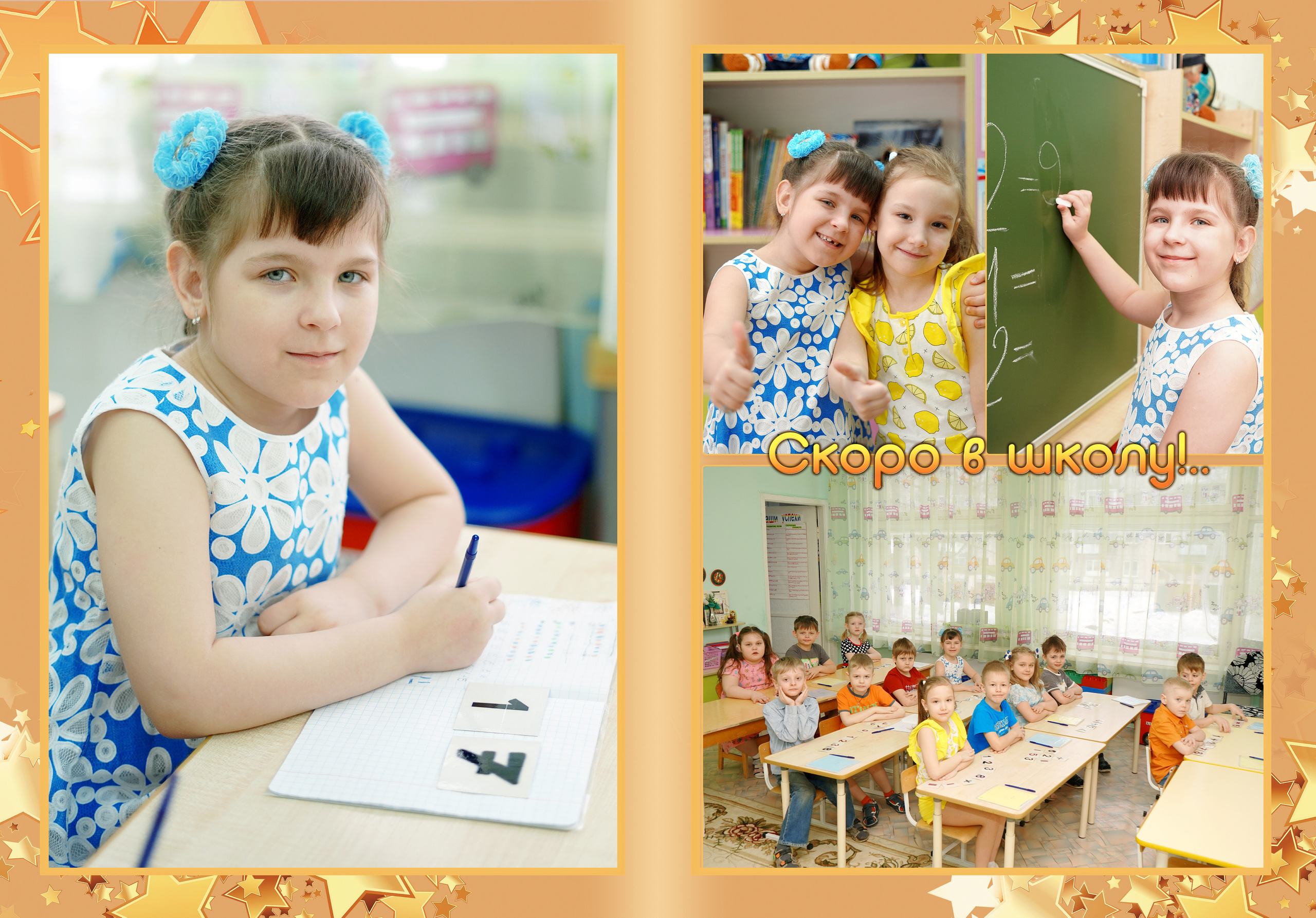 66 детсад-1. Семейный и детский фотограф, выпускные фотокниги в Ставрополе, видеосъёмка