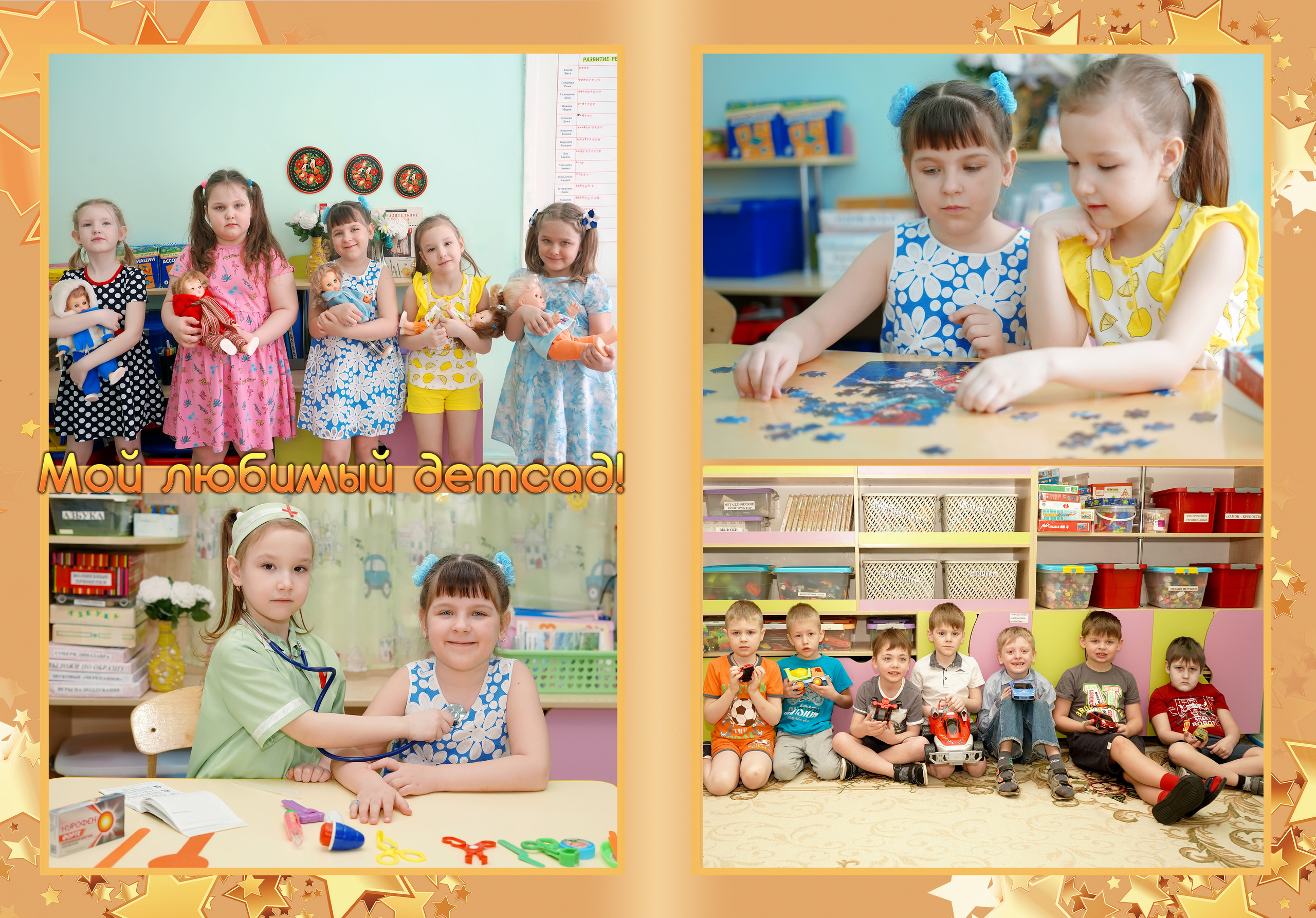 66 детсад-1. Семейный и детский фотограф, выпускные фотокниги в Ставрополе, видеосъёмка