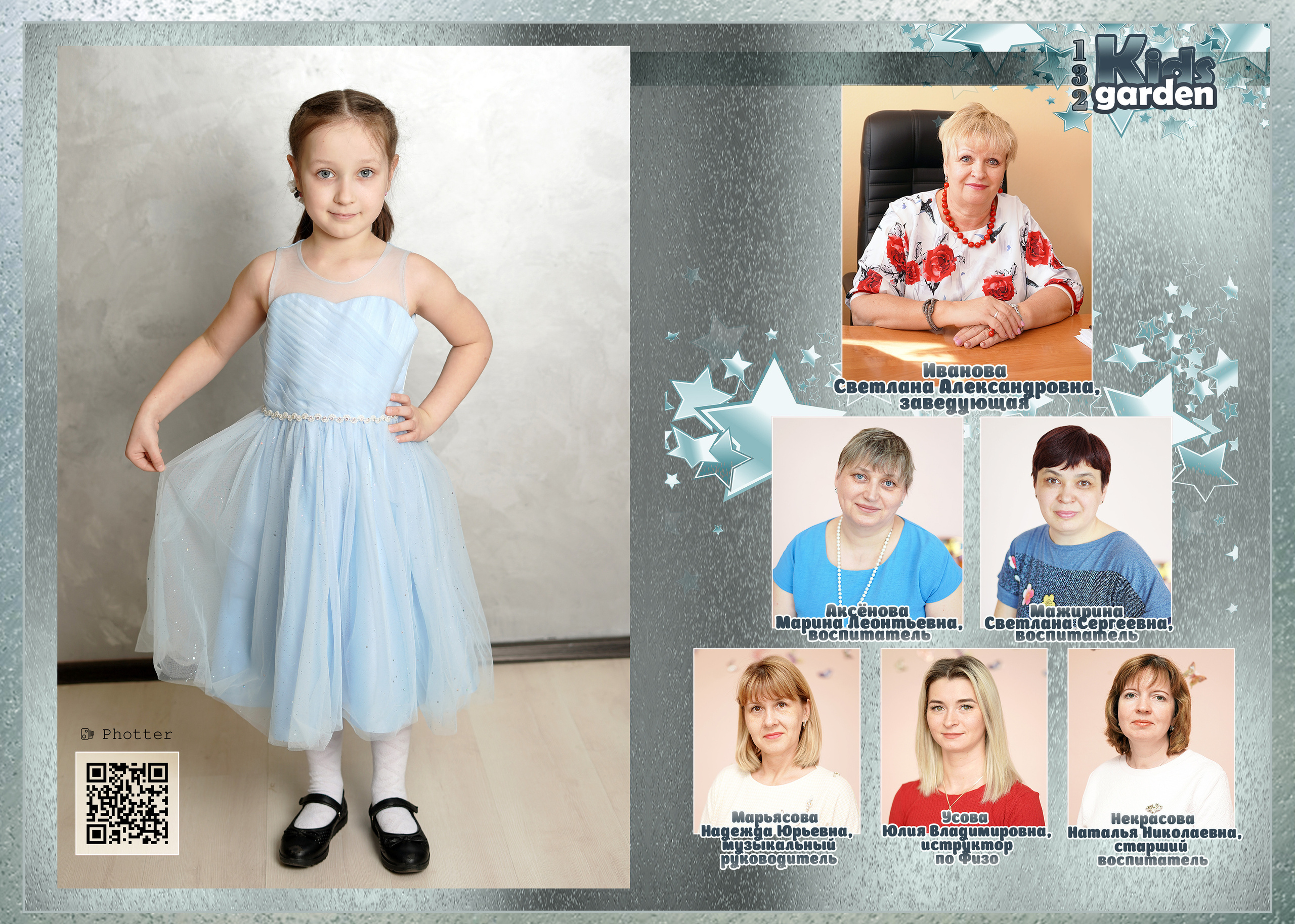 132 детсад. Фотограф, видеооператор Нина Коршунова