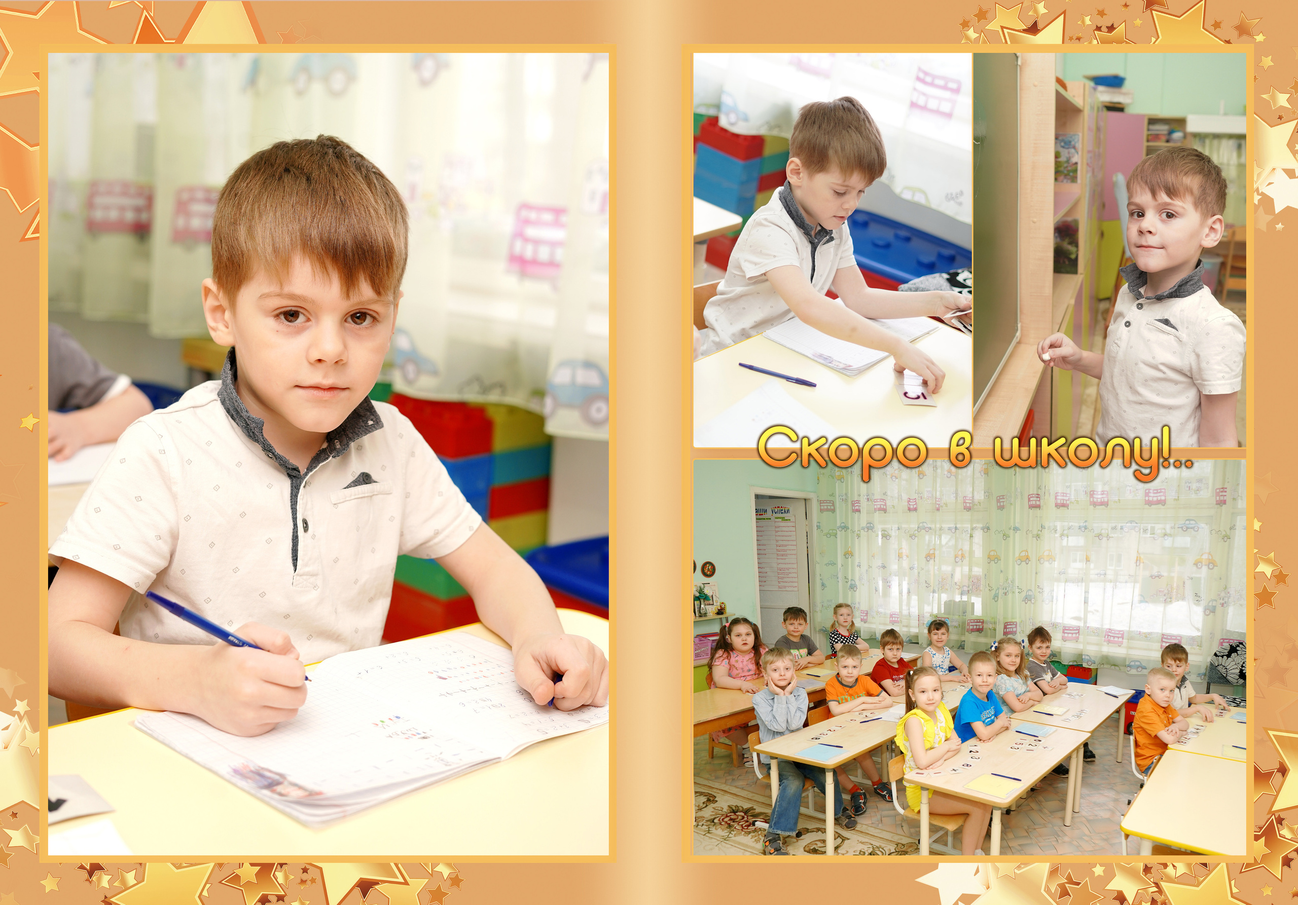 66 детсад-2. Семейный и детский фотограф, выпускные фотокниги в Ставрополе, видеосъёмка