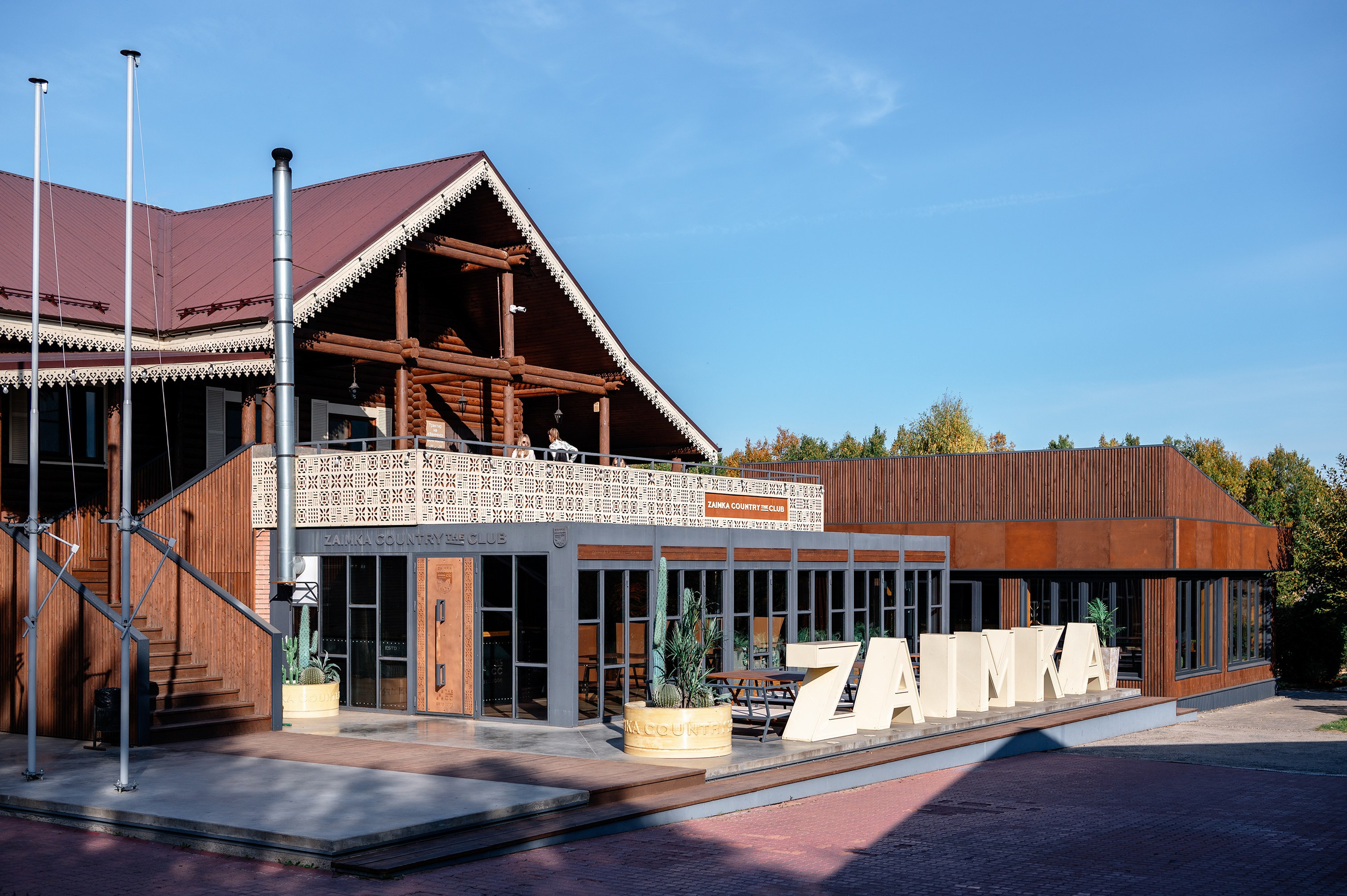 База отдыха «Заимка», Чувашия, сентябрь 2023. Фотограф Александр Золотых