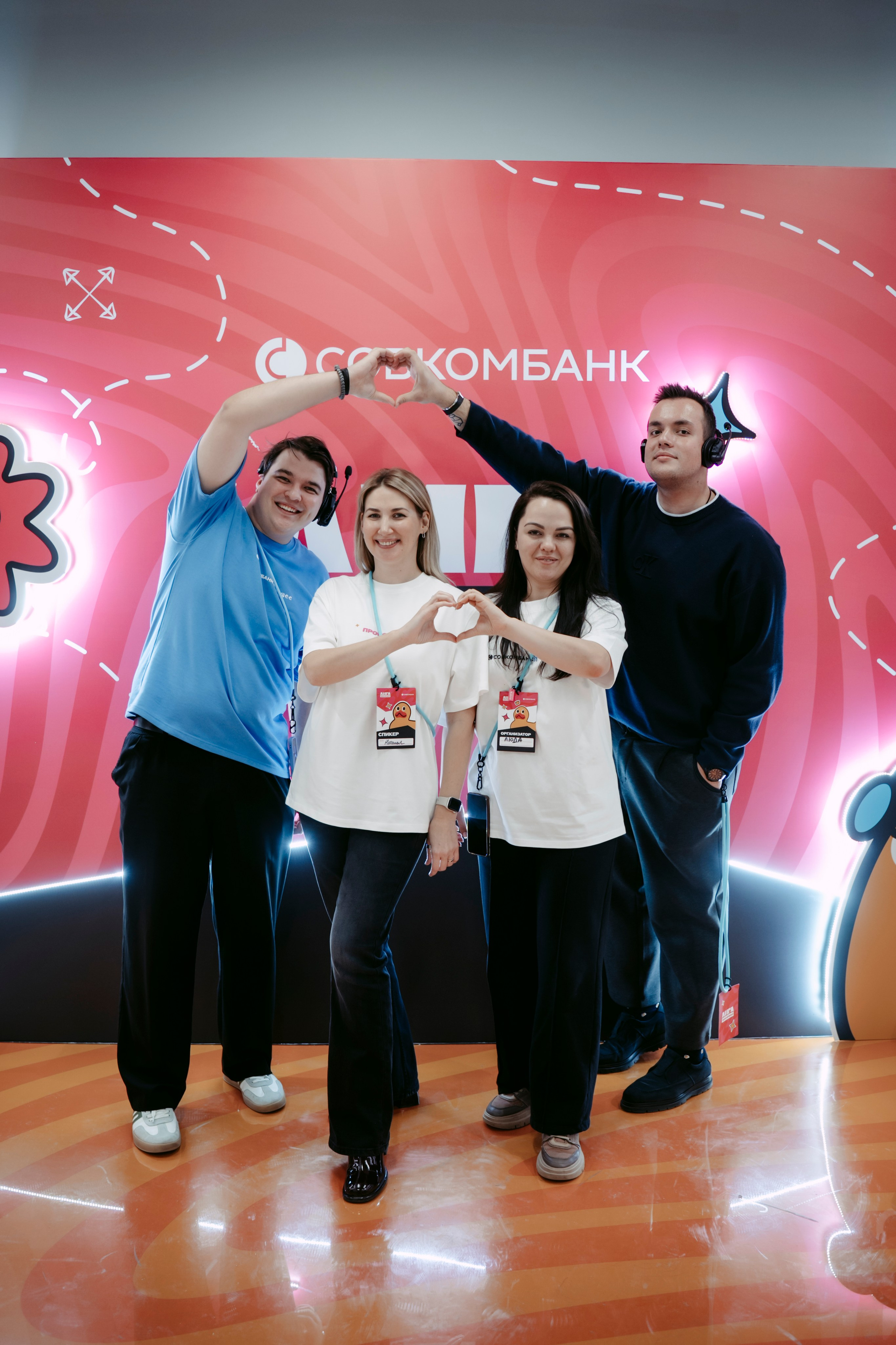 Совкомбанк «Лига приключений». Главная