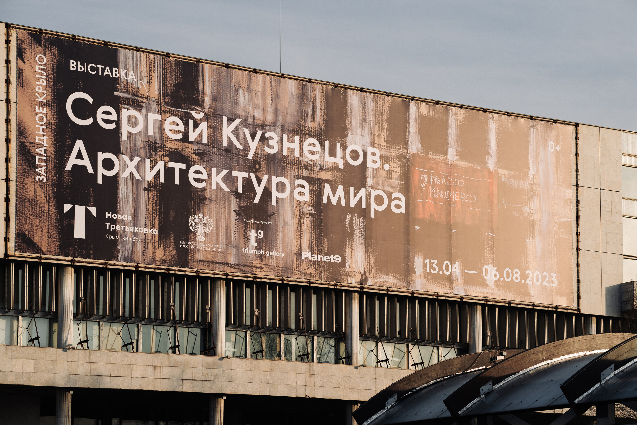 Сергей Кузнецов. «Архитектура мира». @tomrus: Рустам Шагиморданов — фотограф