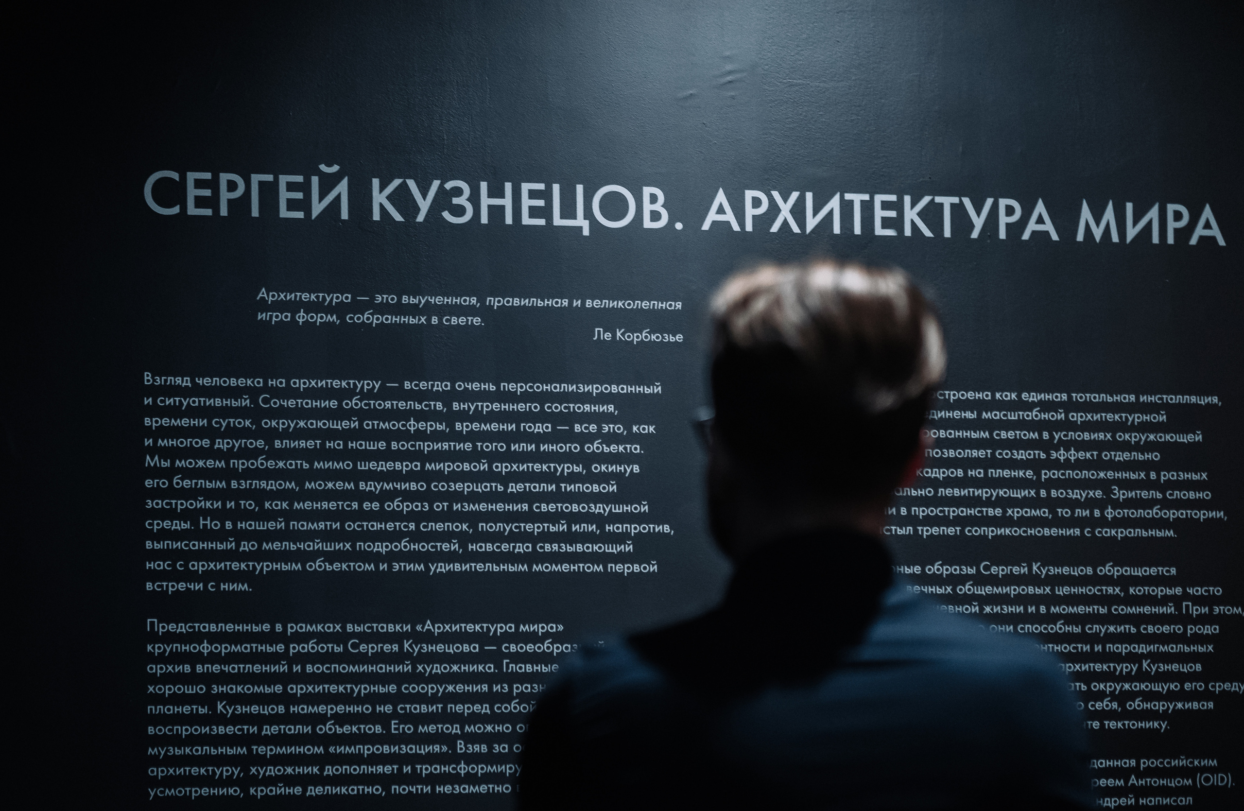 Сергей Кузнецов. «Архитектура мира». @tomrus: Рустам Шагиморданов — фотограф