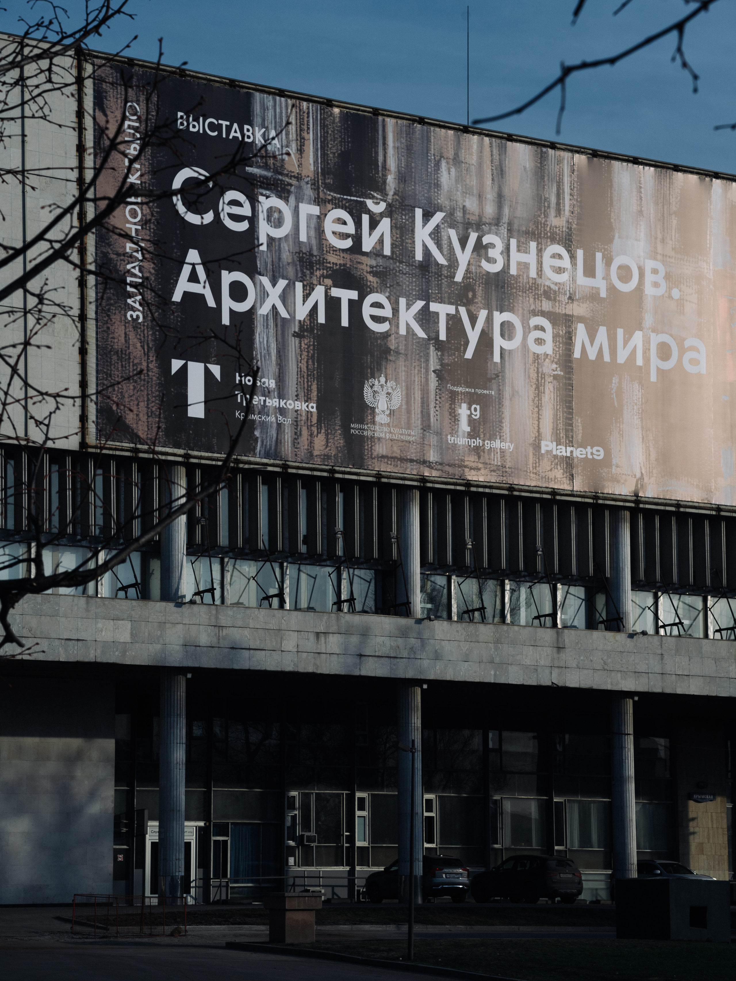 Сергей Кузнецов. «Архитектура мира». @tomrus: Рустам Шагиморданов — фотограф