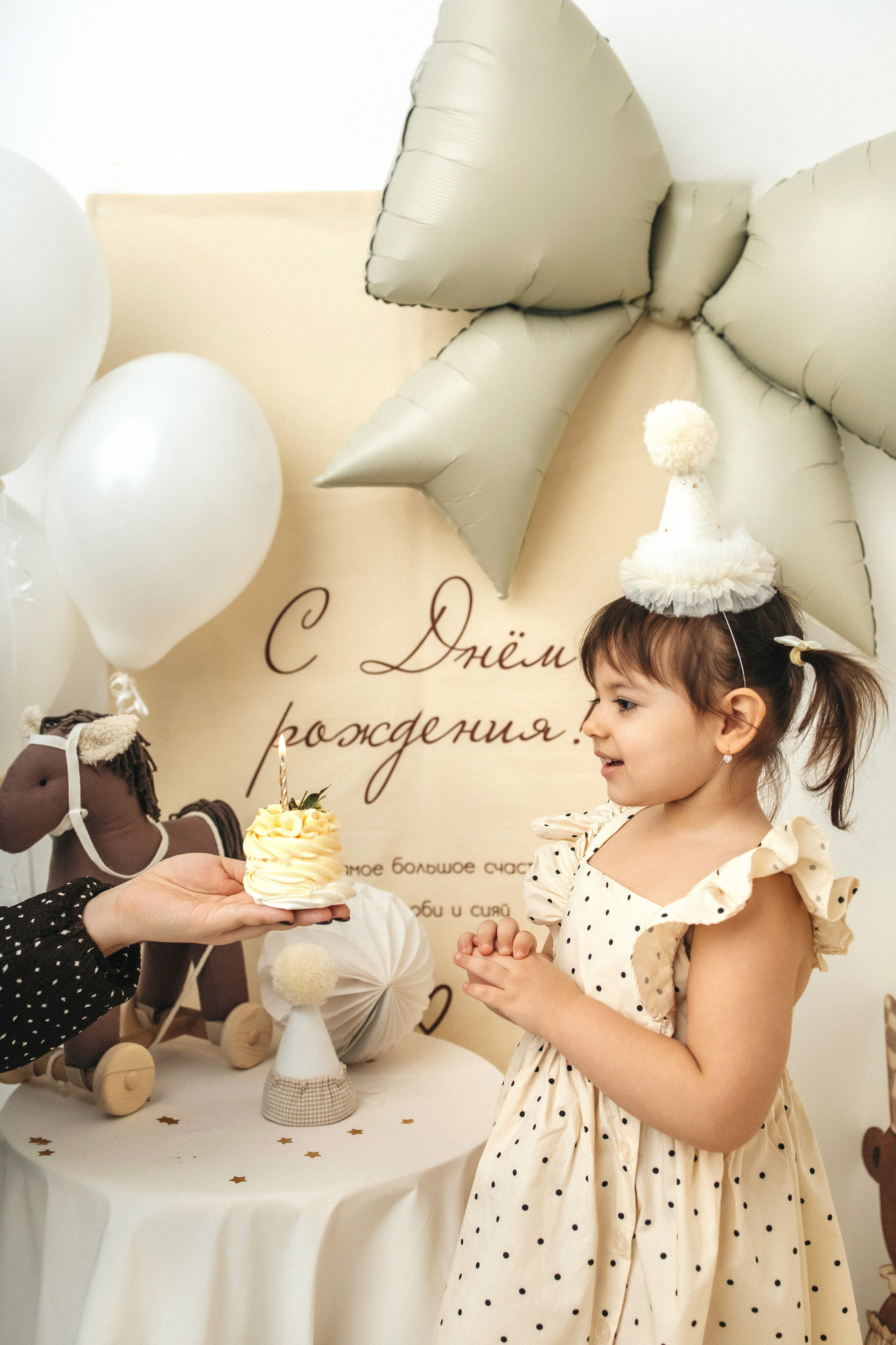 День рождения. Главная