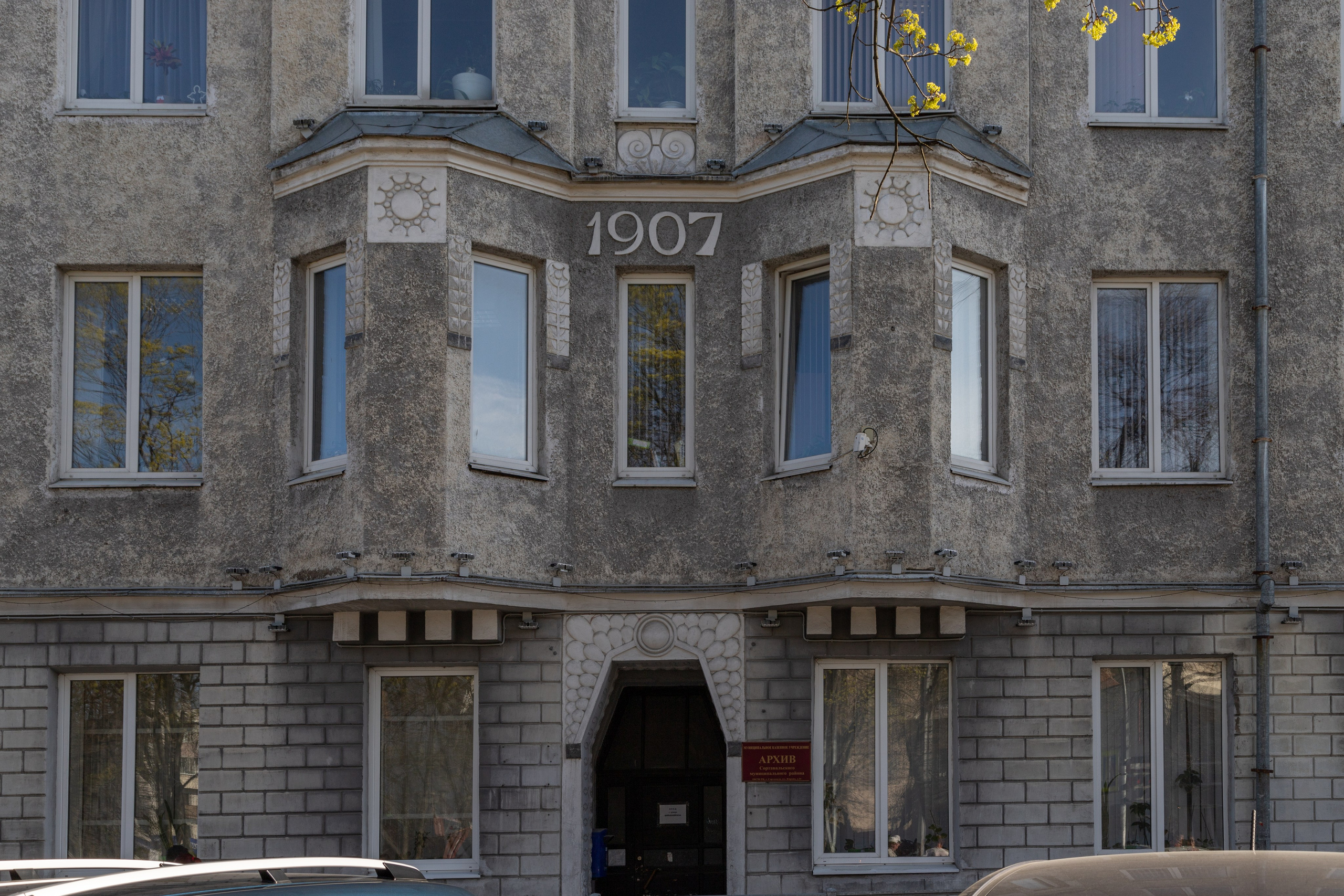 Сортавала. Интерьерный и архитектурный фотограф Солодова Алина