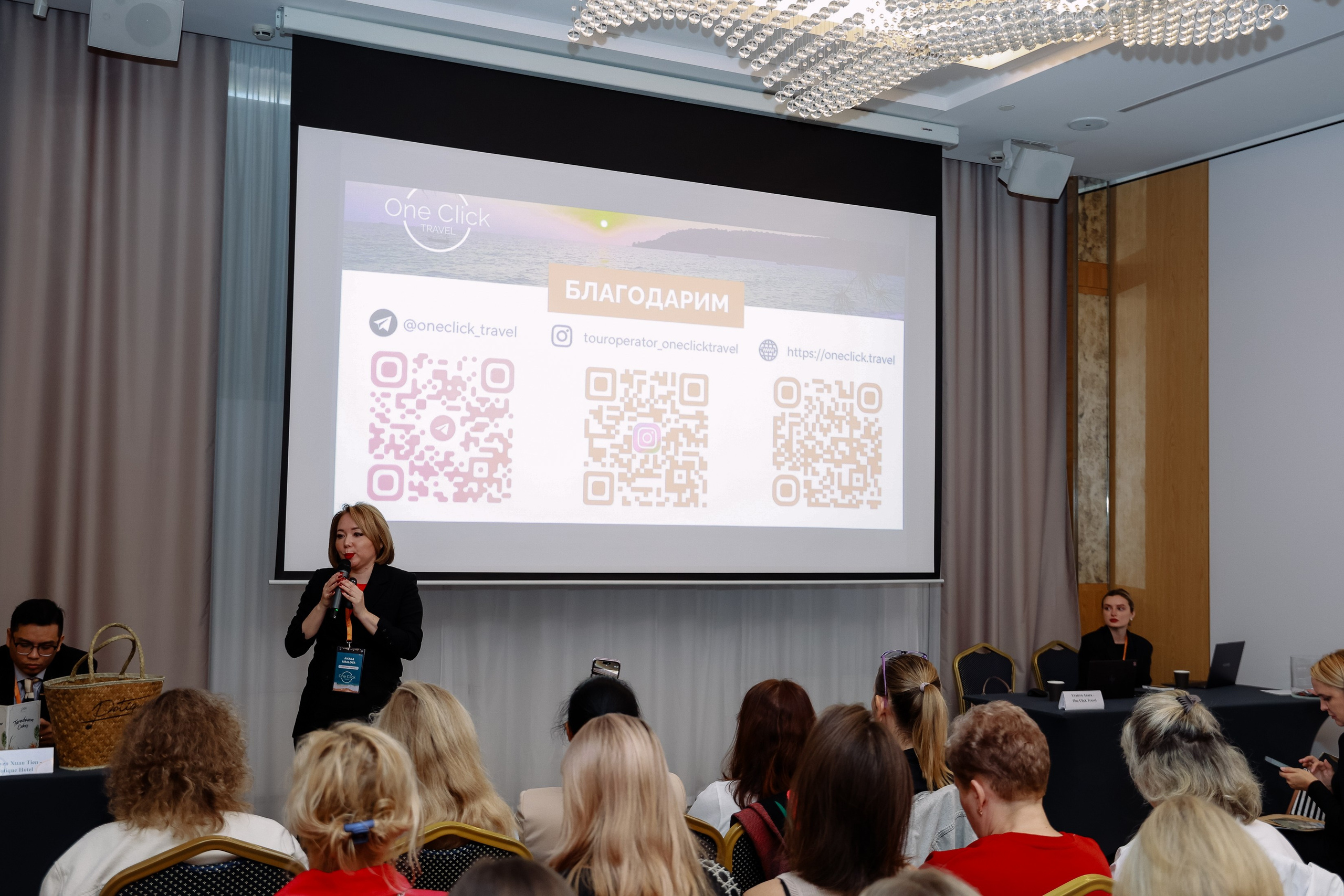 Конференция туроператоров. Фотограф Юлия Мальцева