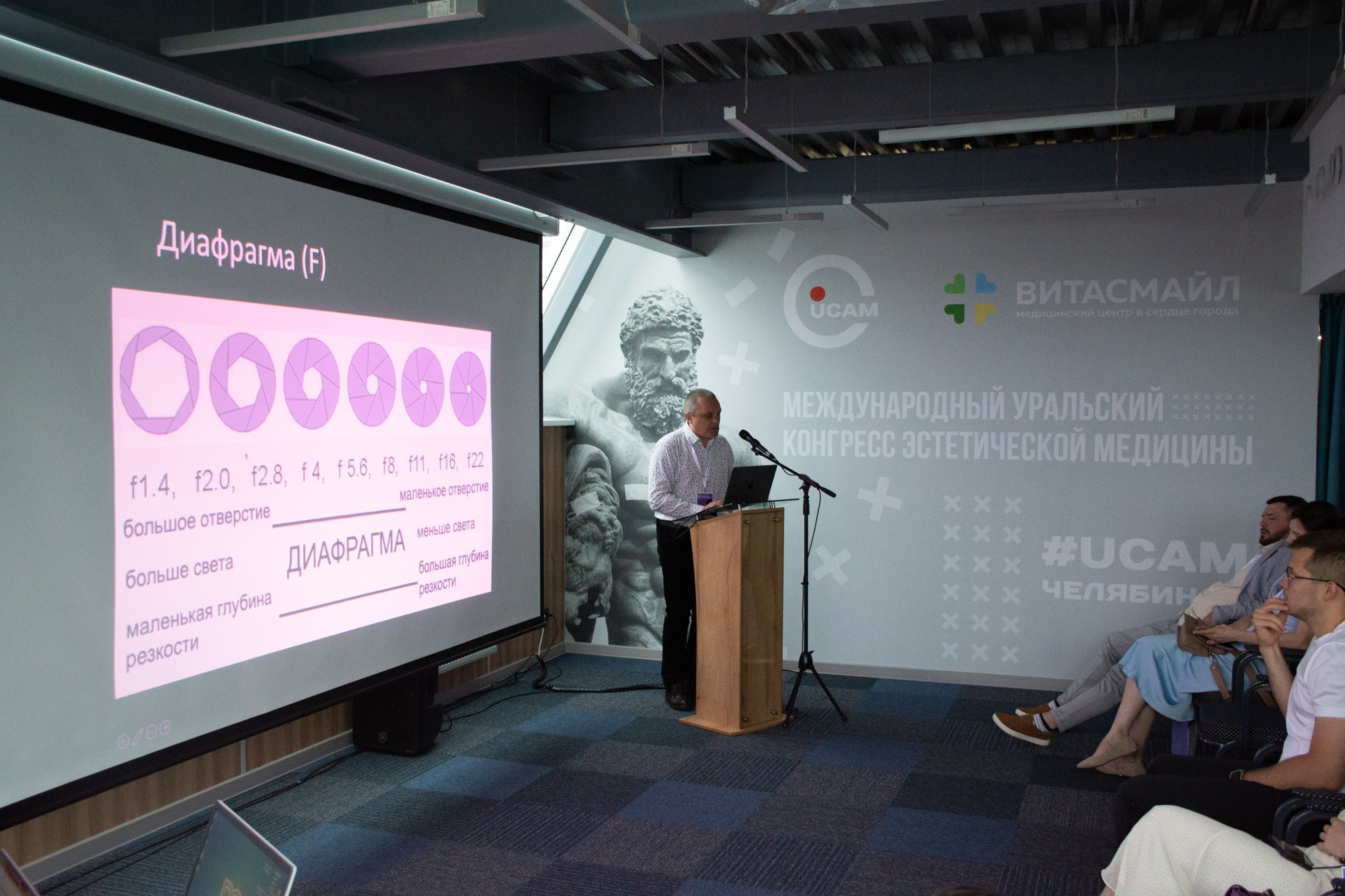 Международный уральский конгресс эстетической медицины. Фотограф Максим Буряк