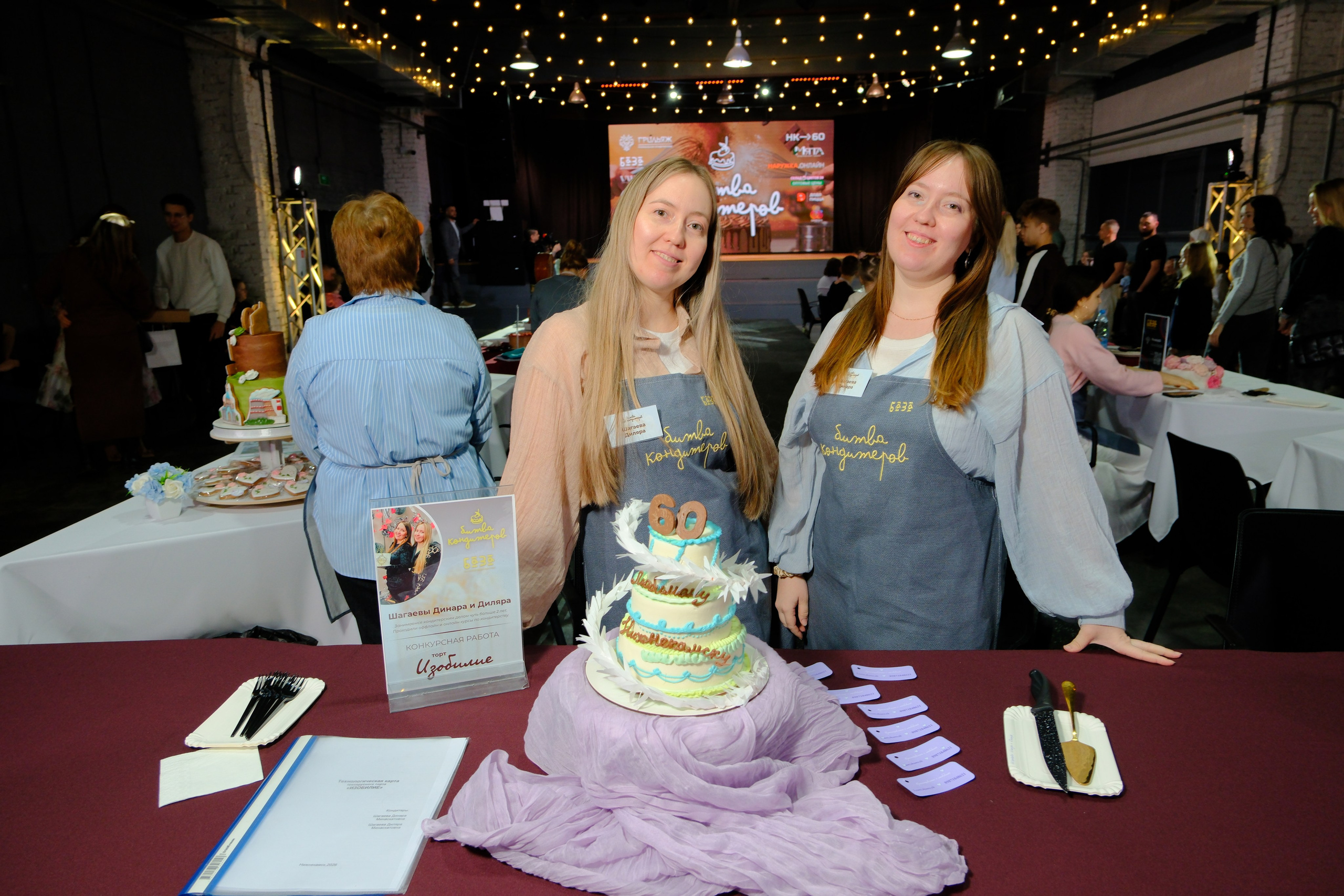 Битва Кондитеров. Фотограф в Нижнекамск Татарстан Максим Липин