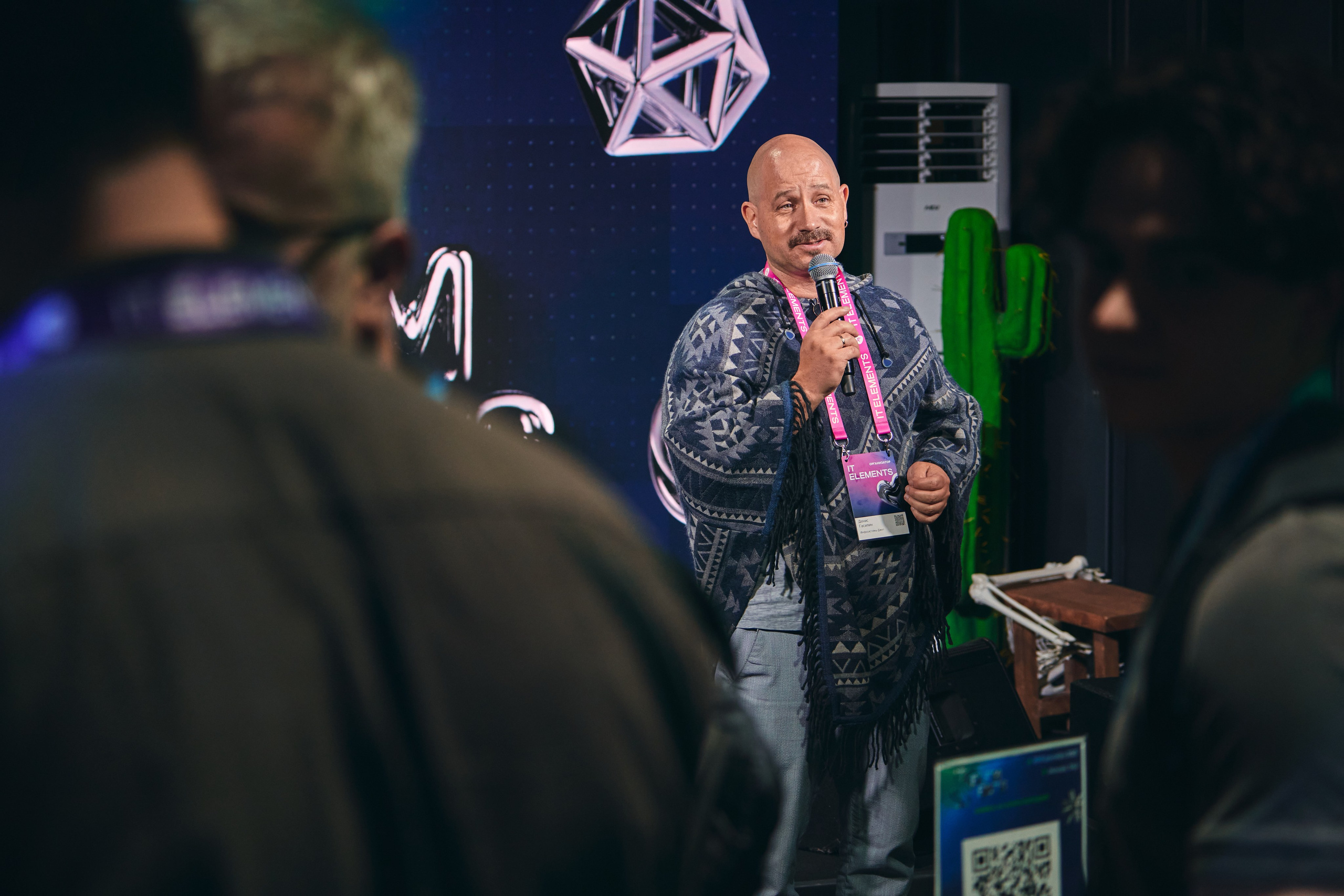 Бизнес-форум компании «Инфосистемы Джет». Главная