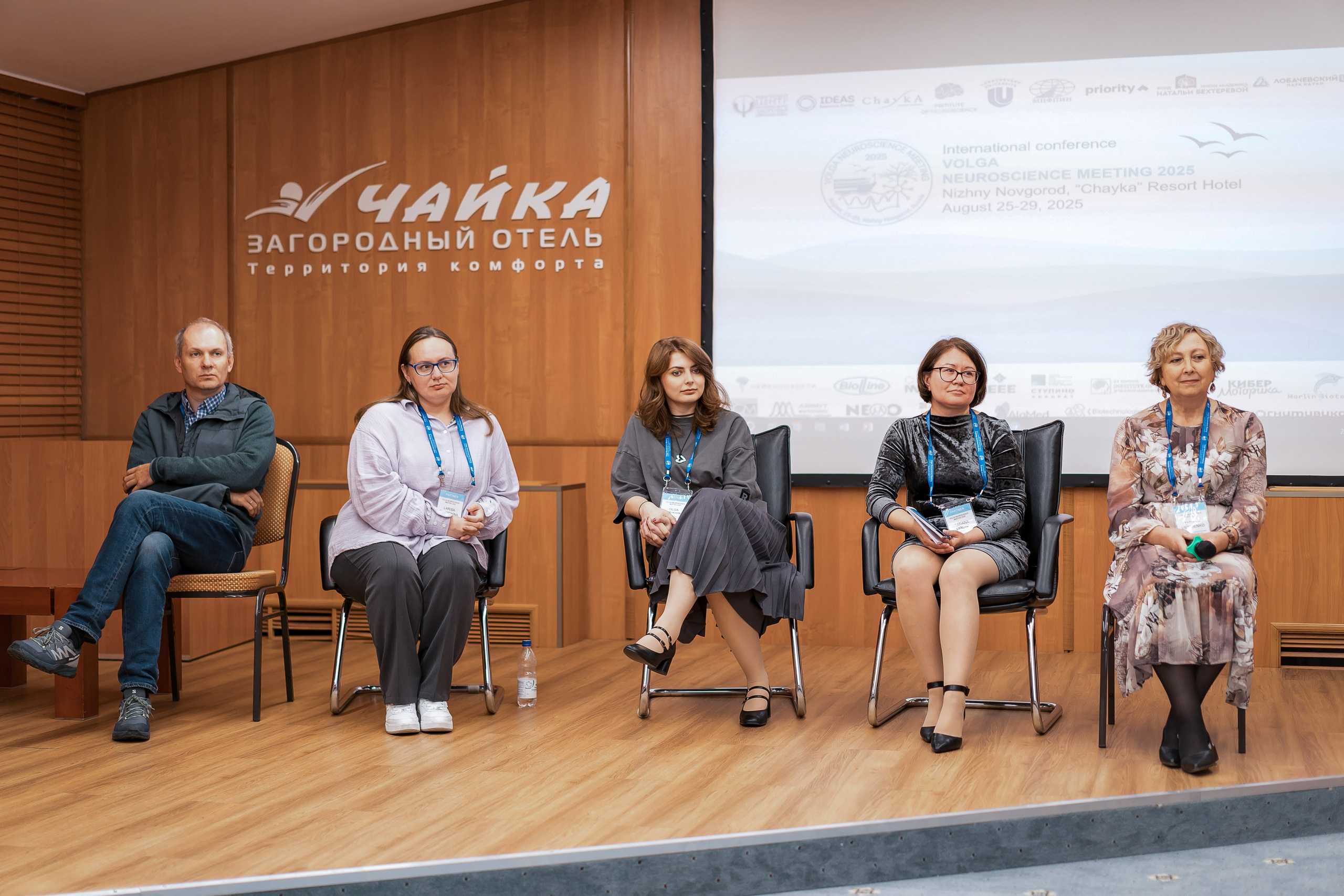 Конференция «Volga Neuroscience». Фотограф Максим Черствов. Нижний Новгород