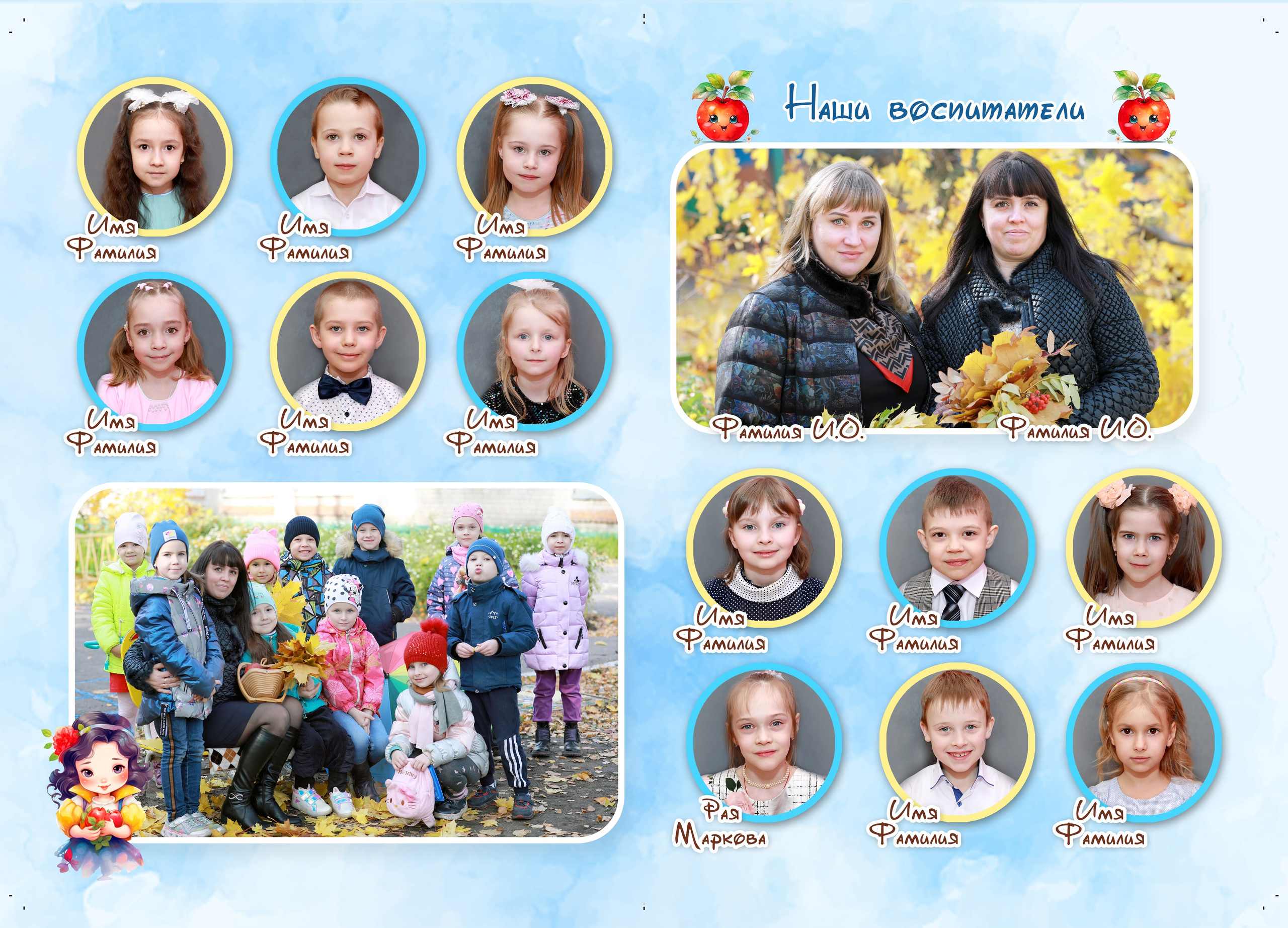 Дизайн для детского сада Сказка «Белоснежка», Шаблоны фотокниг, шаблоны макетов, дизайны для альбома, medlori fotobook