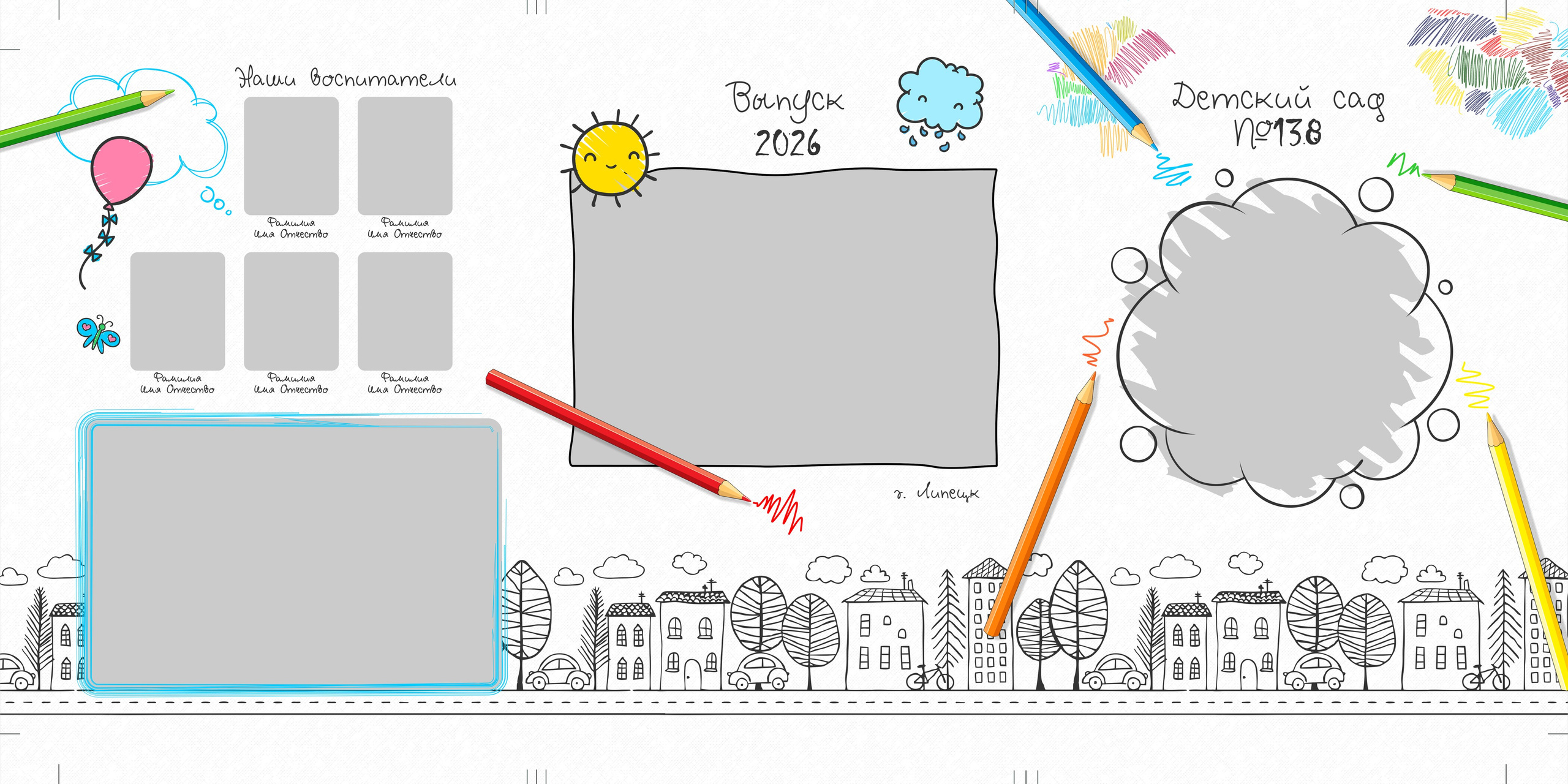 Выпускной альбом для детского сада № 255 «Детский сад», трюмо.