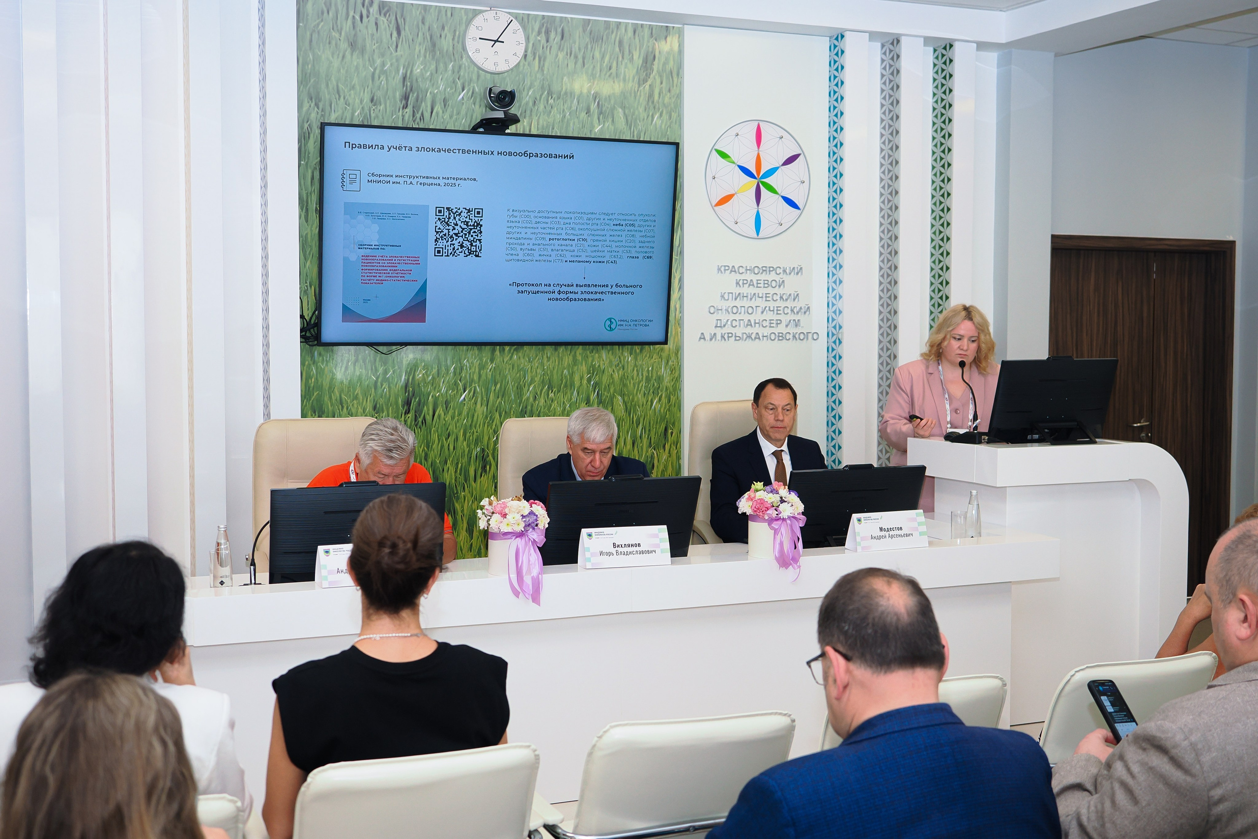 Академия Онкологов России. Репортажный фотограф Алексей Козьмин