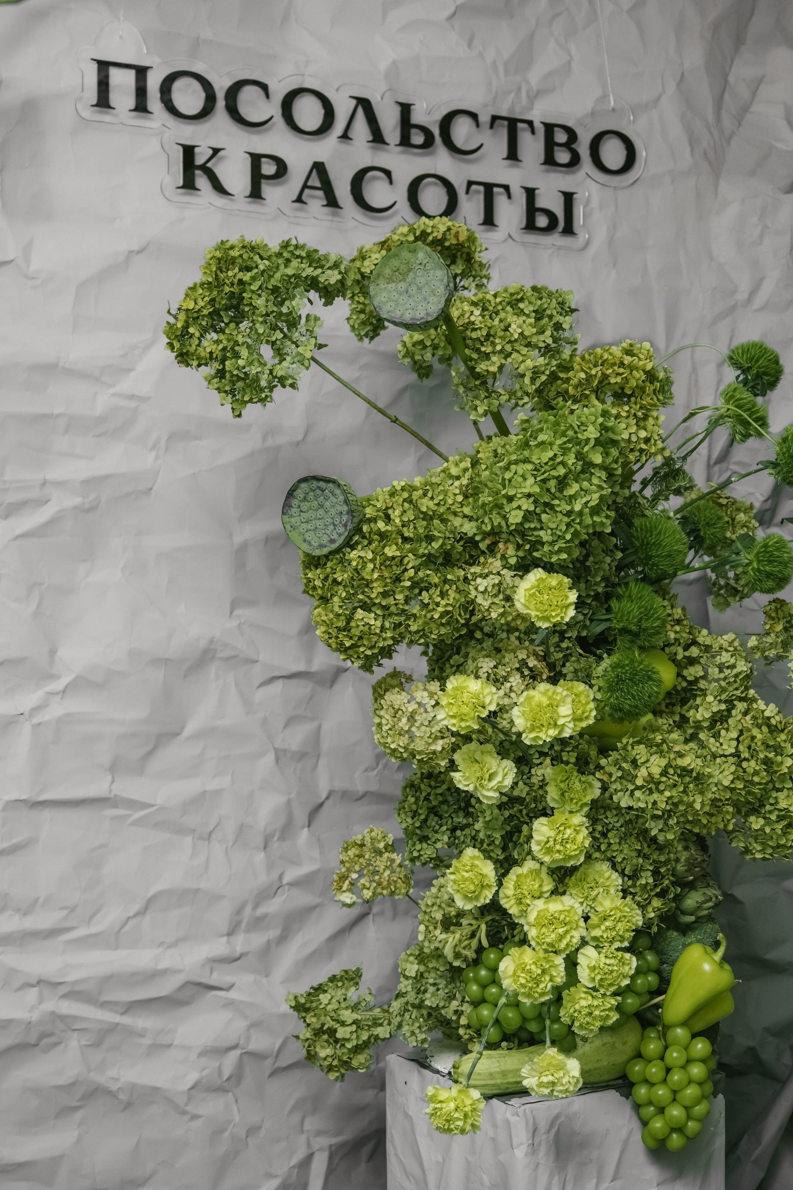 Посольство красоты 2025. Ксения Почтарь. Декоратор и флорист, город Владивосток