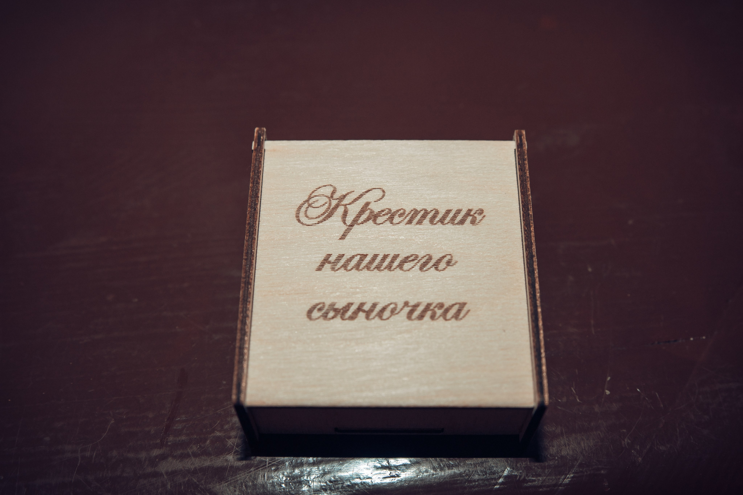 Таинство Крещения Матвея. Спасо-Преображенский храм (Спаса на Яру). Семейный фотограф в Рязани и Рязанской области