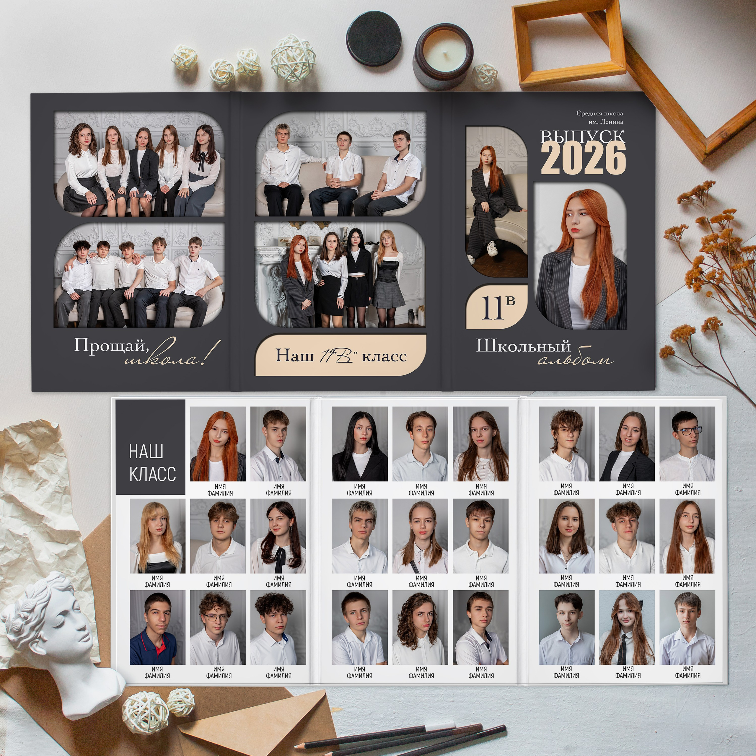 ТРЮМО 9-11 класса. ФОТОГРАФ ВЫПУСКНЫХ АЛЬБОМОВ в Краснодаре Ворчик Татьяна