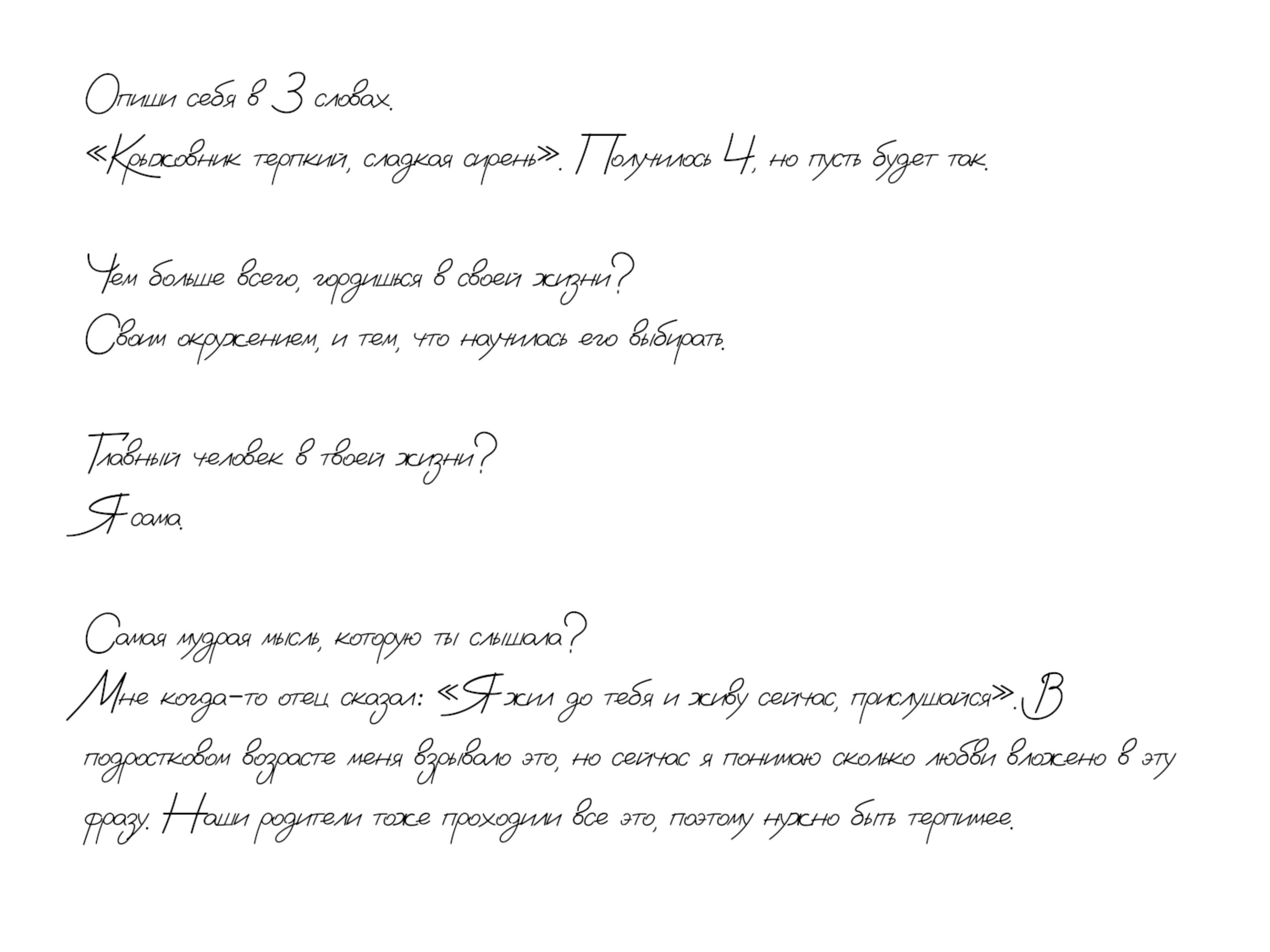 Любовь Орлова