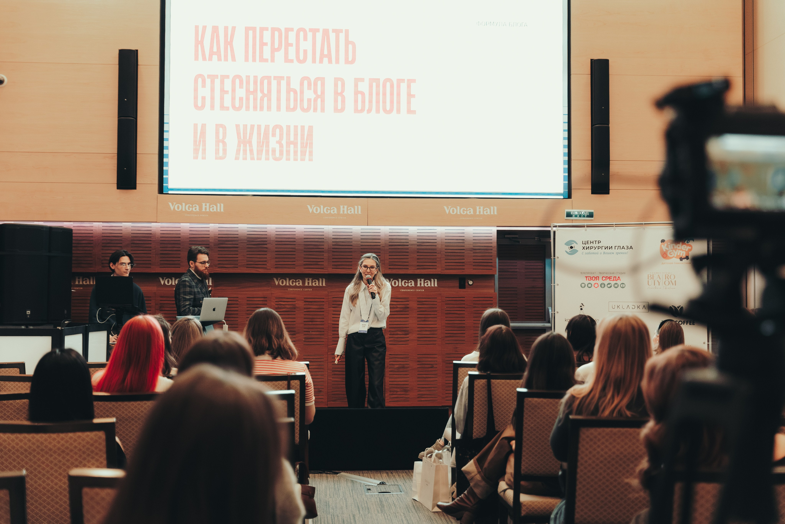 Форумы, ивенты. Фотограф Белова Дарья