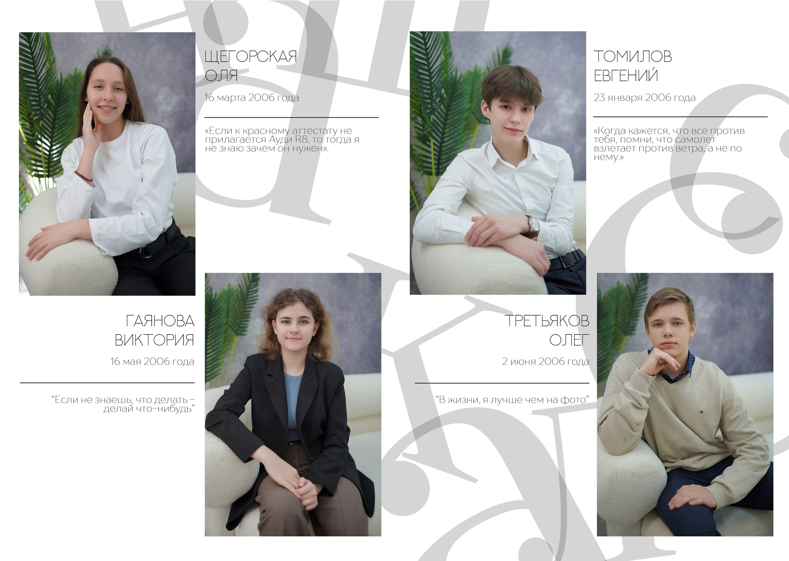 11 «И» класс, лицей № 3. Фабрика выпускных альбомов