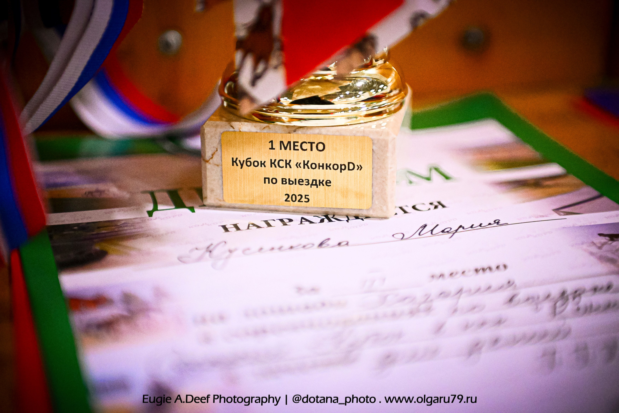 2025.10.19 — КСК Конкорд — выездка. ТУРНИРНАЯ КОННАЯ ФОТОГРАФИЯ, Руднева Ольга и Евгений Адеев