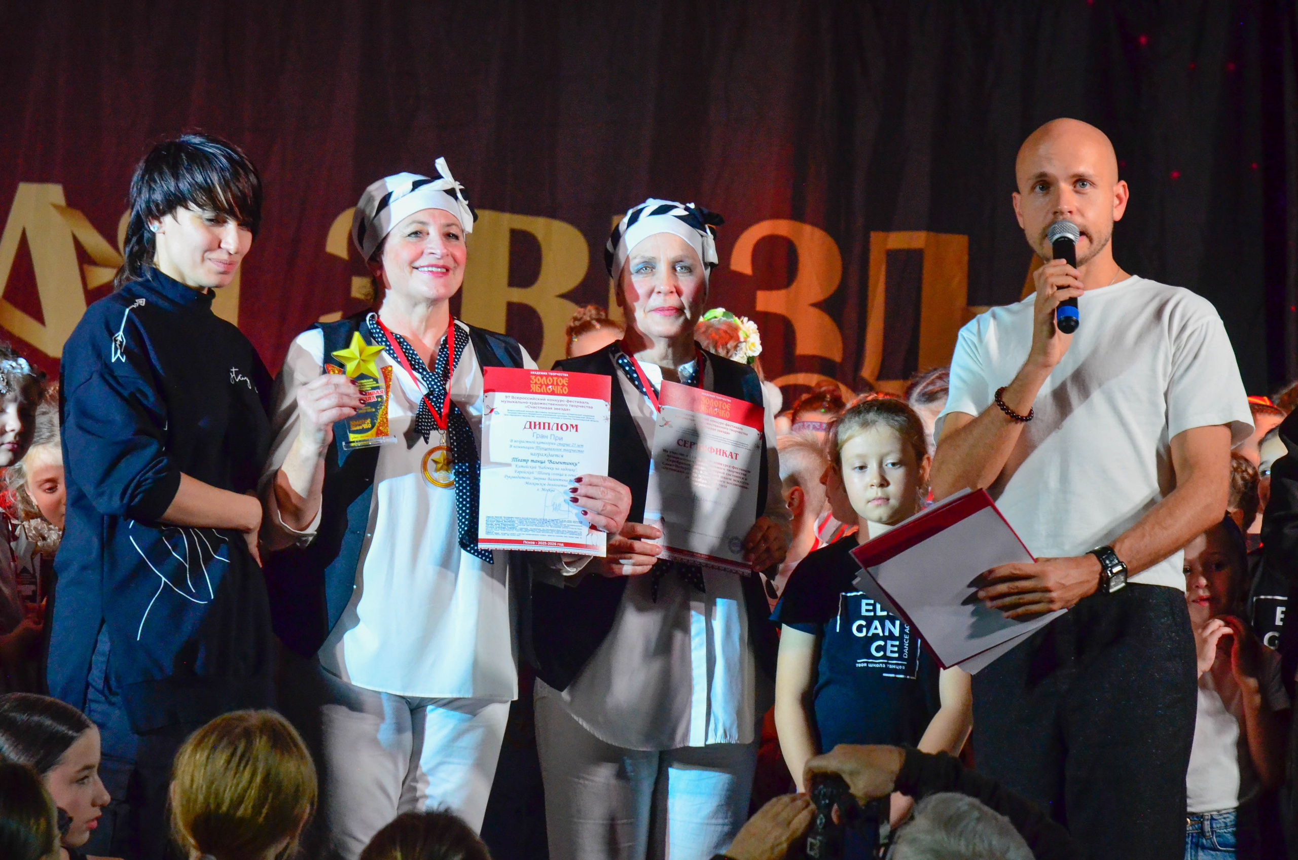 8 ноября, г. Псков. Золотое яблочко