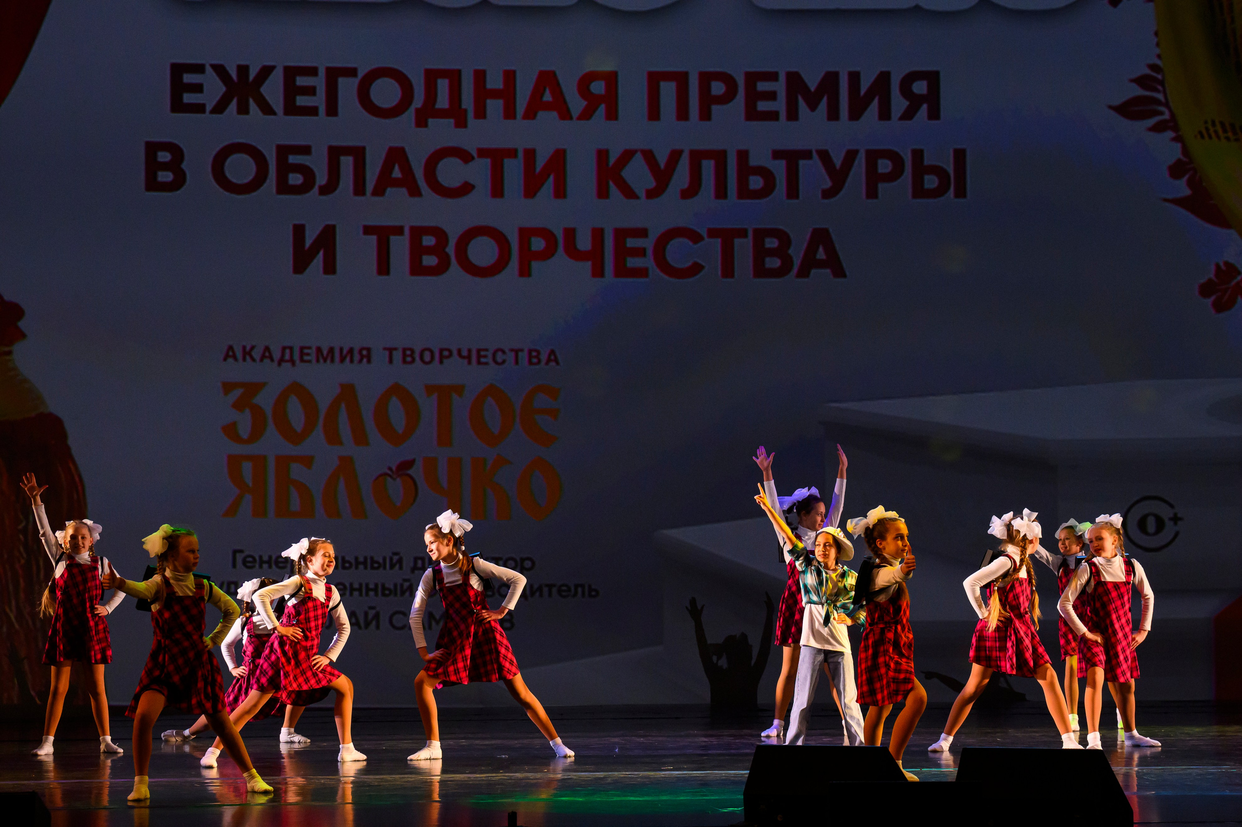 23 апреля, часть 1, БКЗ Октябрьский, г. Санкт-Петербург. Золотое яблочко