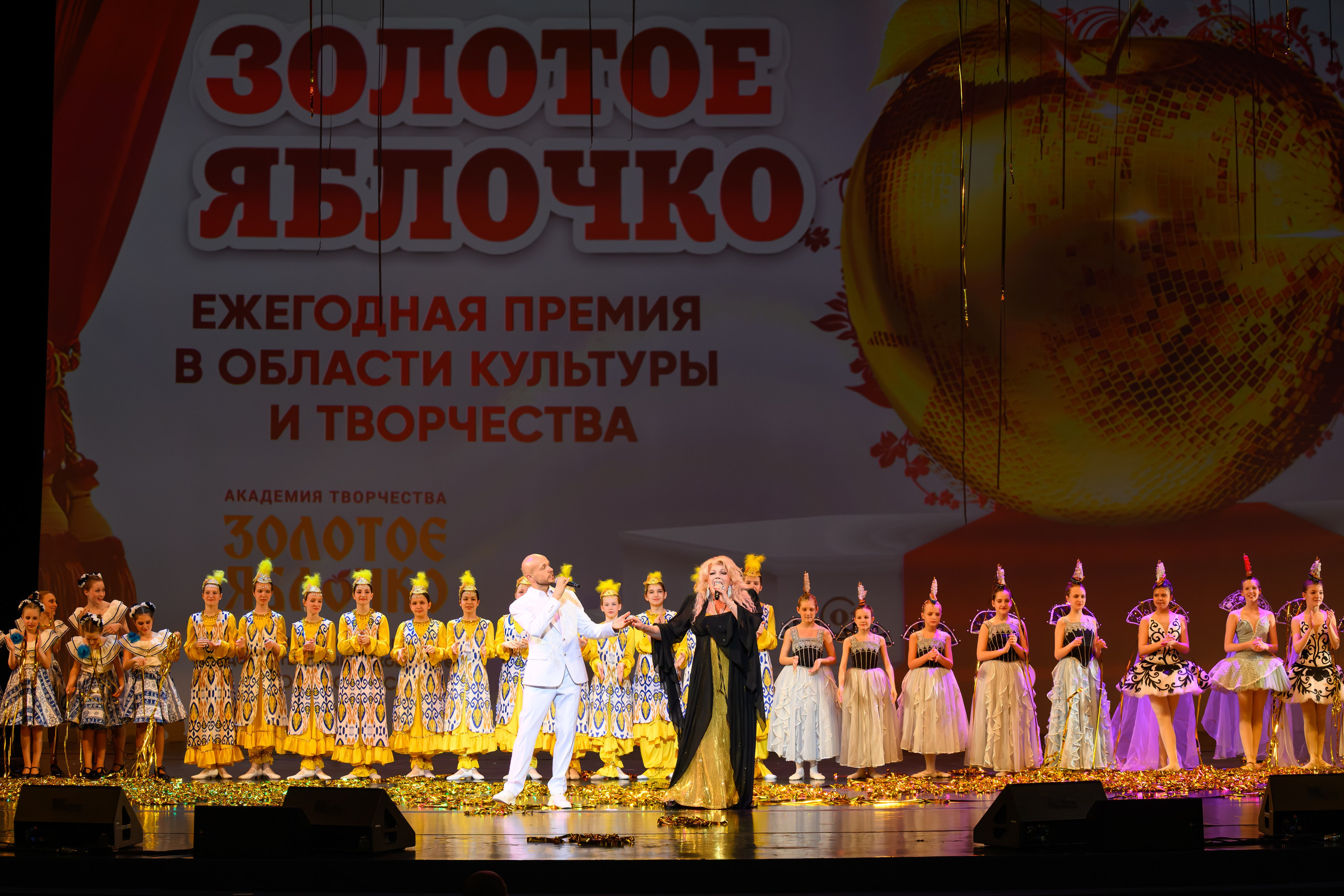 27 апреля, БКЗ Октябрьский, г. Санкт-Петербург. Золотое яблочко