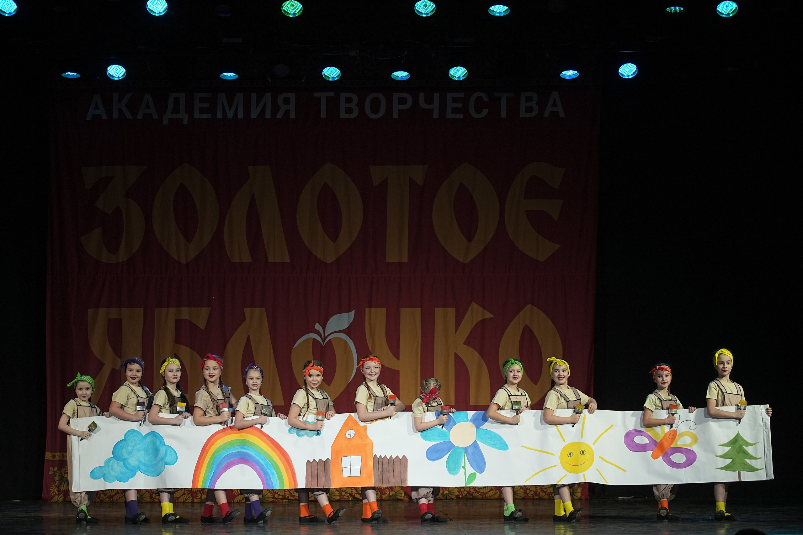 8 декабря, г. Кострома. Золотое яблочко