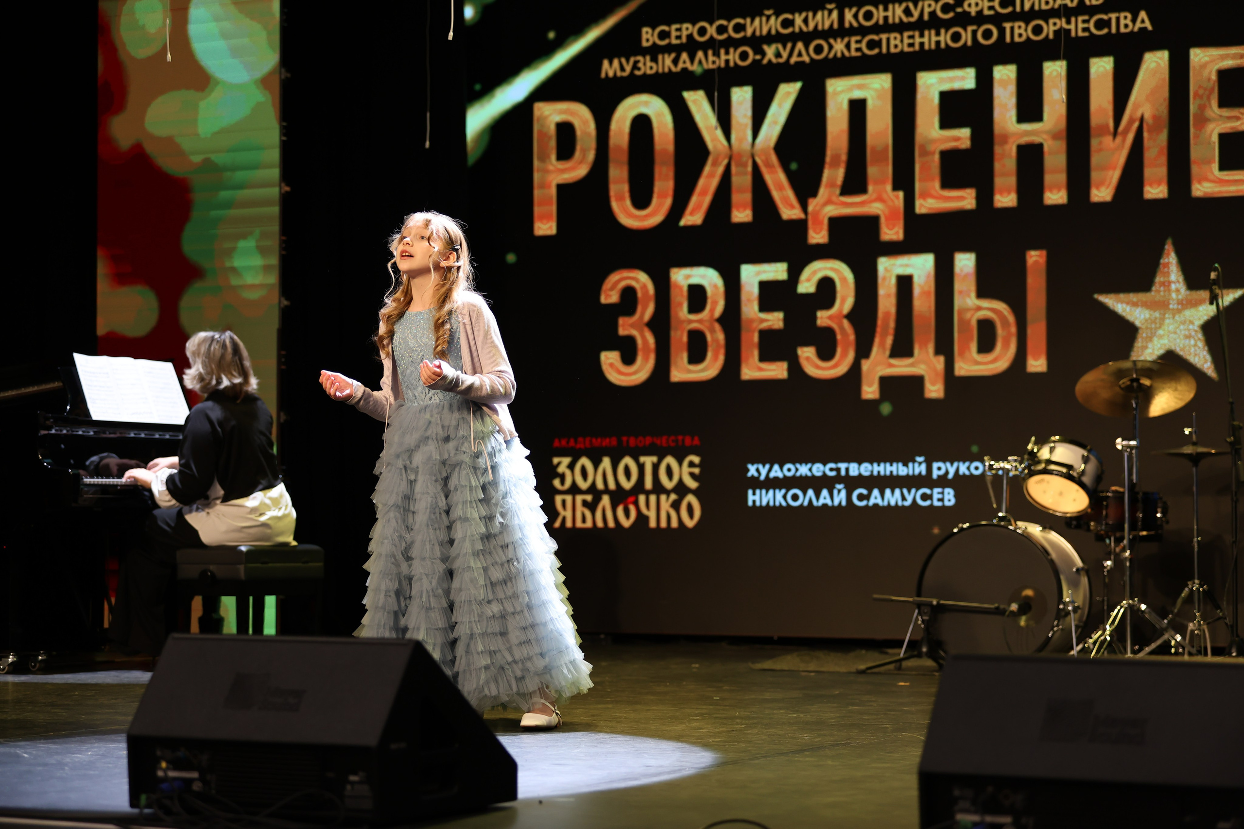 25 января, г. Челябинск. Золотое яблочко