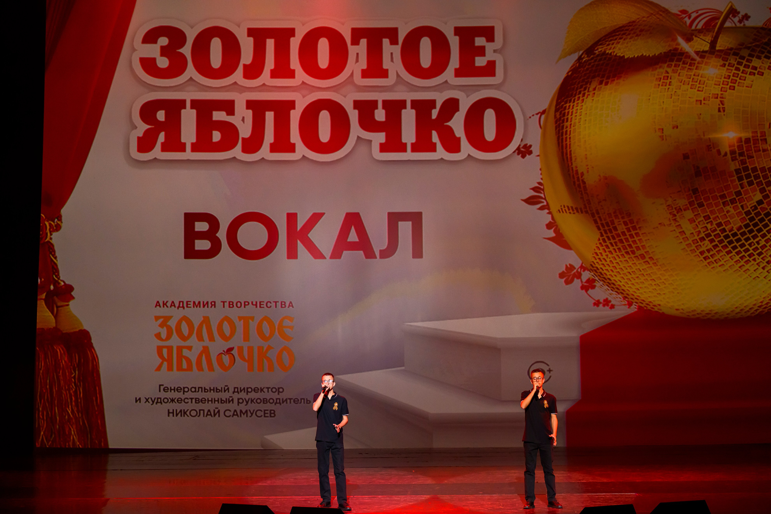 23 апреля, часть 1, БКЗ Октябрьский, г. Санкт-Петербург. Золотое яблочко