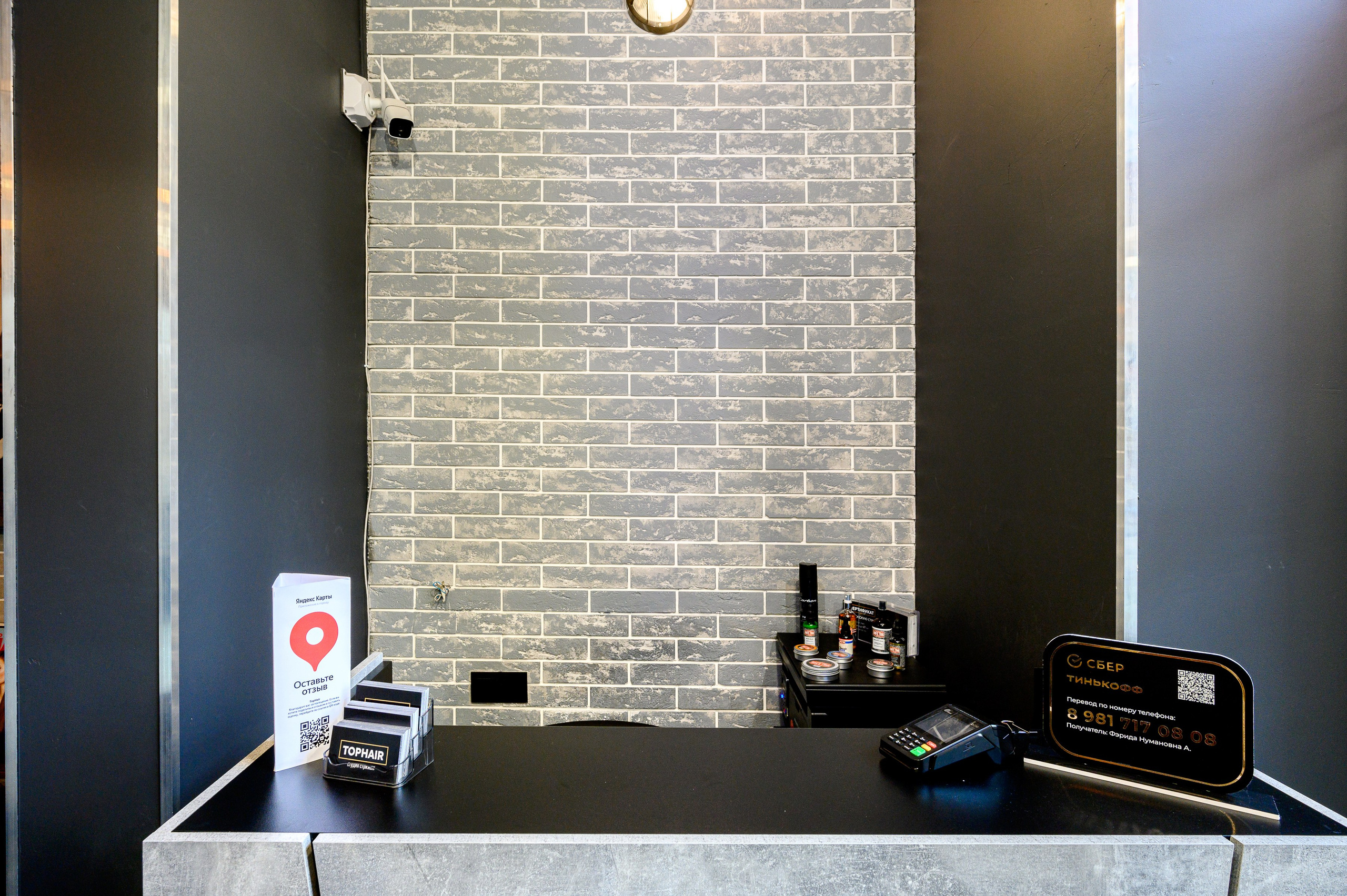 Студия стрижки TOPHAIR. Интерьерный фотограф. Фото- видеосъемка недвижимости Санкт-Петербург