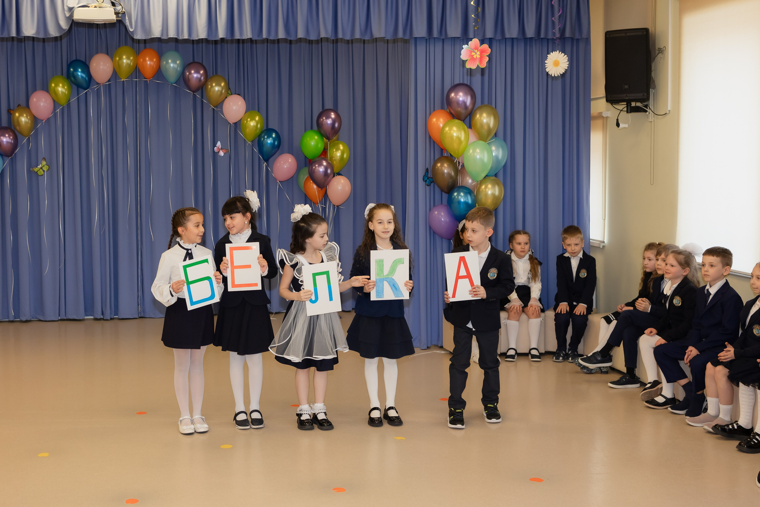 До свидания, Азбука!. Фотограф Печерская Анастасия