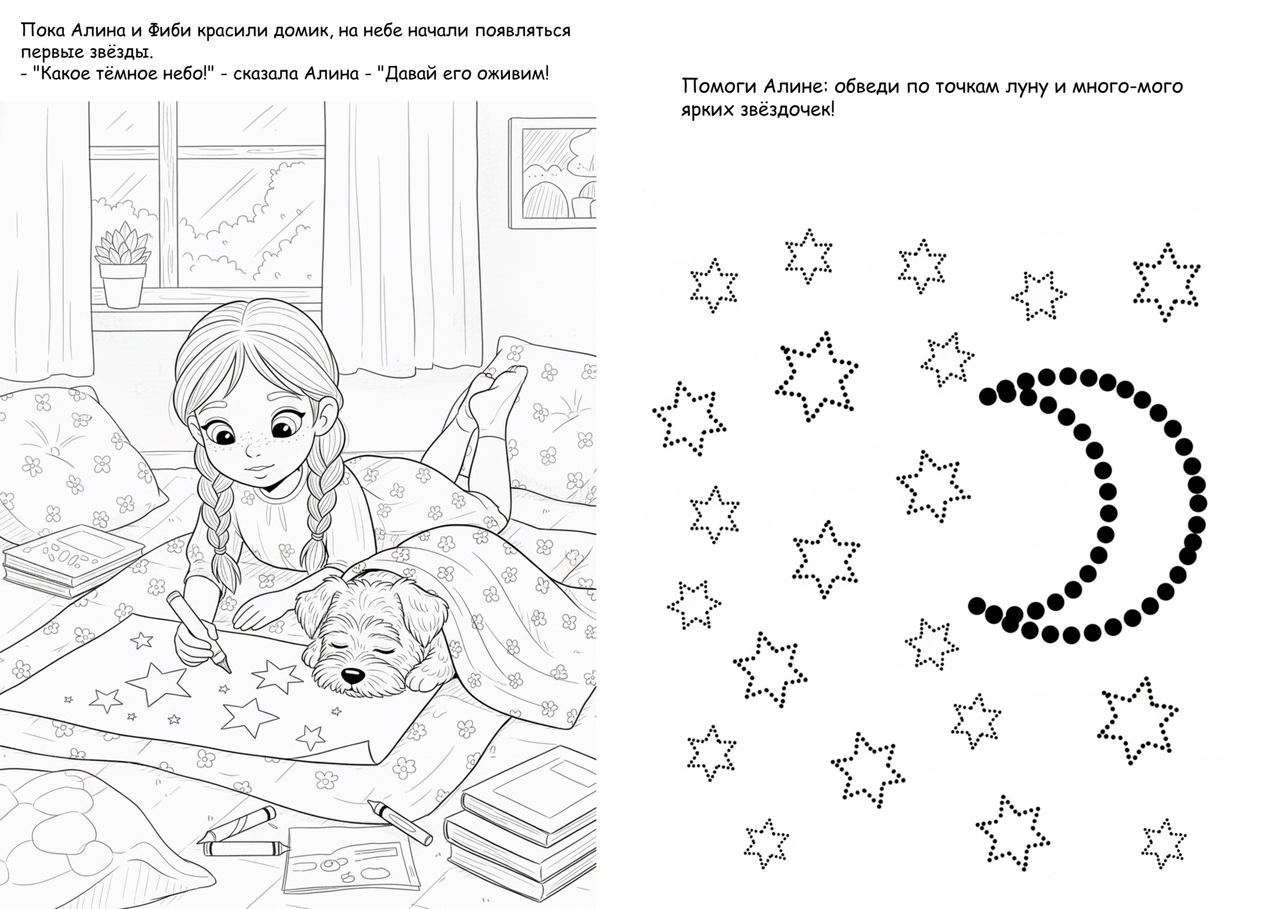 Раскраска для детей. Главная