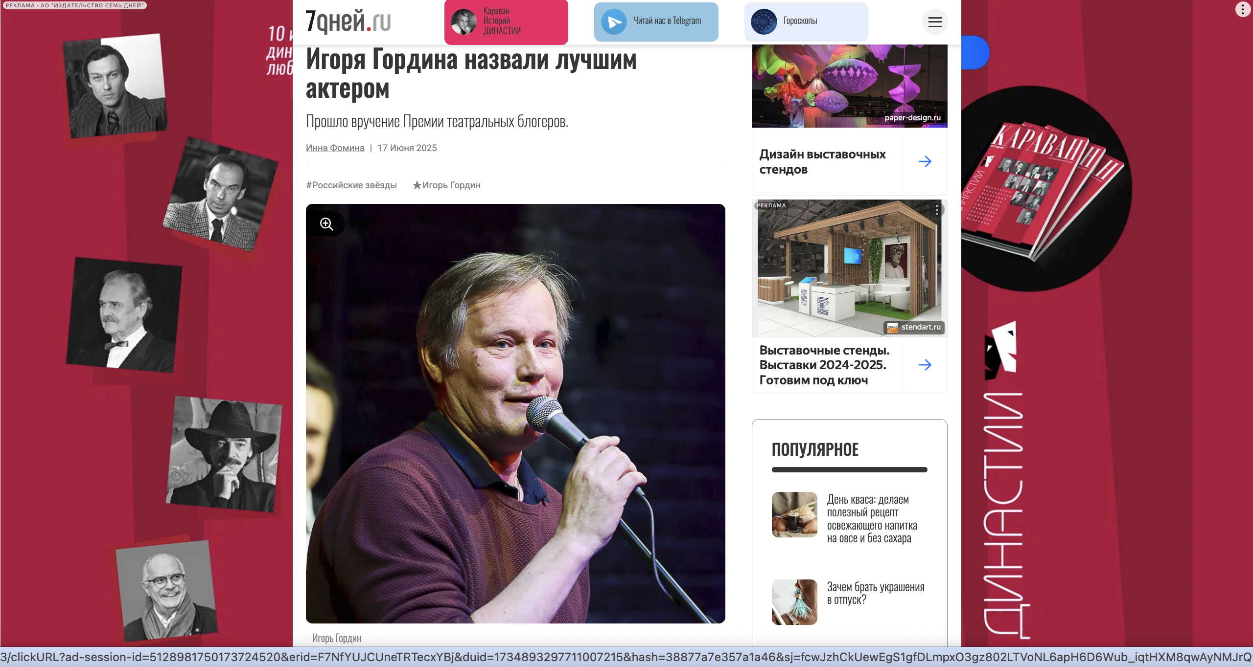 7ДНЕЙ. Reportage, architectural, fine art photographer Lena Melnikova in Moscow