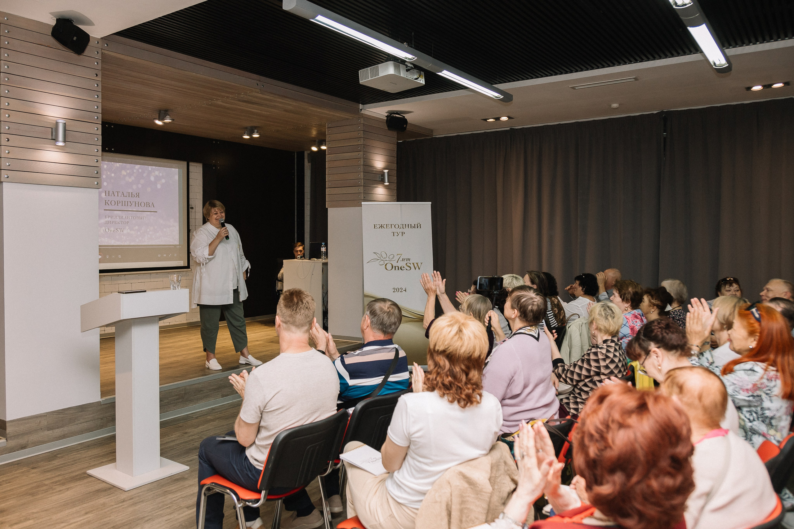 Конференция/2024. Свадебный и семейный фотограф в Екатеринбурге