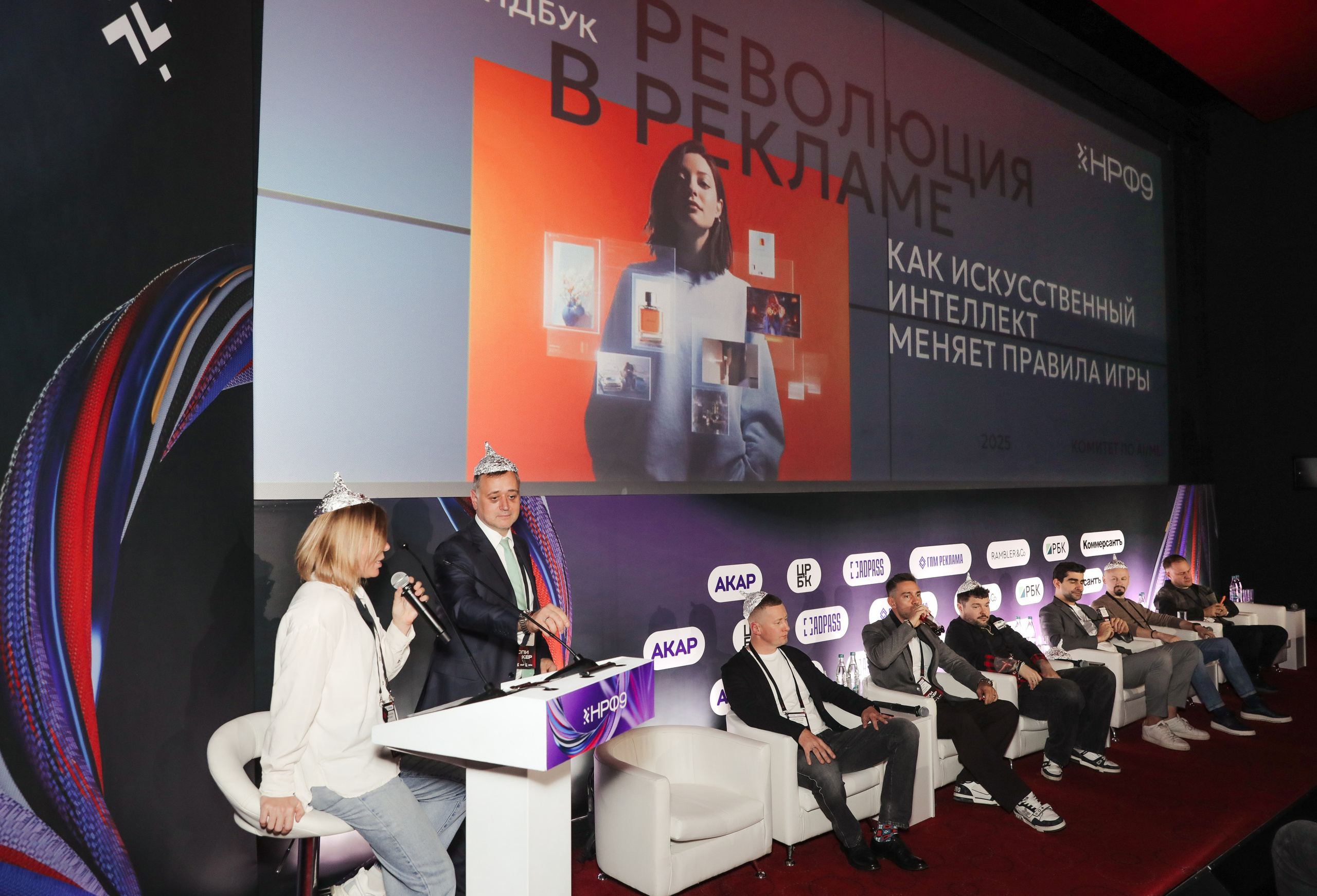 Укрощение ИИ: кто останется в выигрыше?. Фотографии Media Direction Group