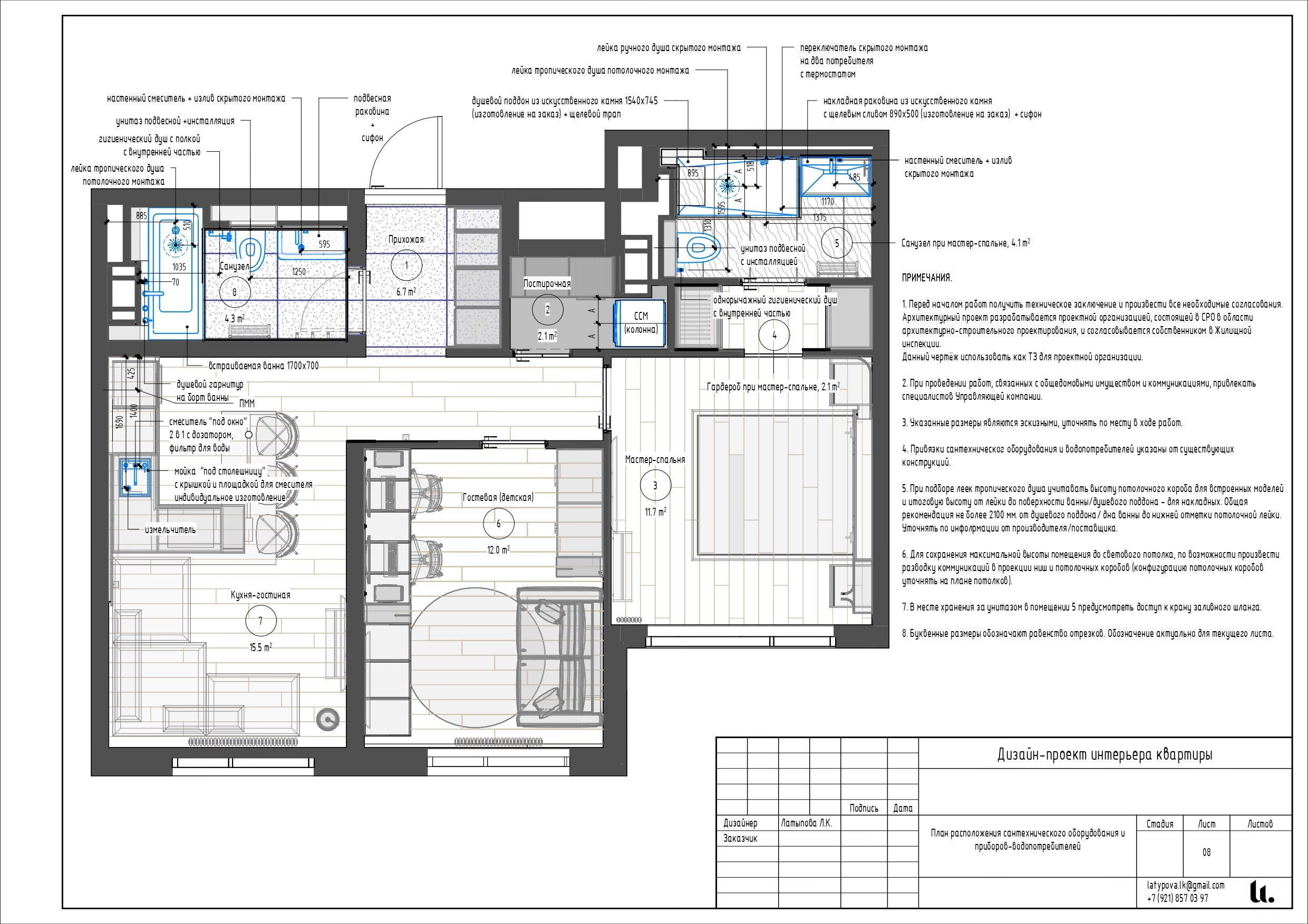 Revit. Архитектор-дизайнер Лиля Латыпова