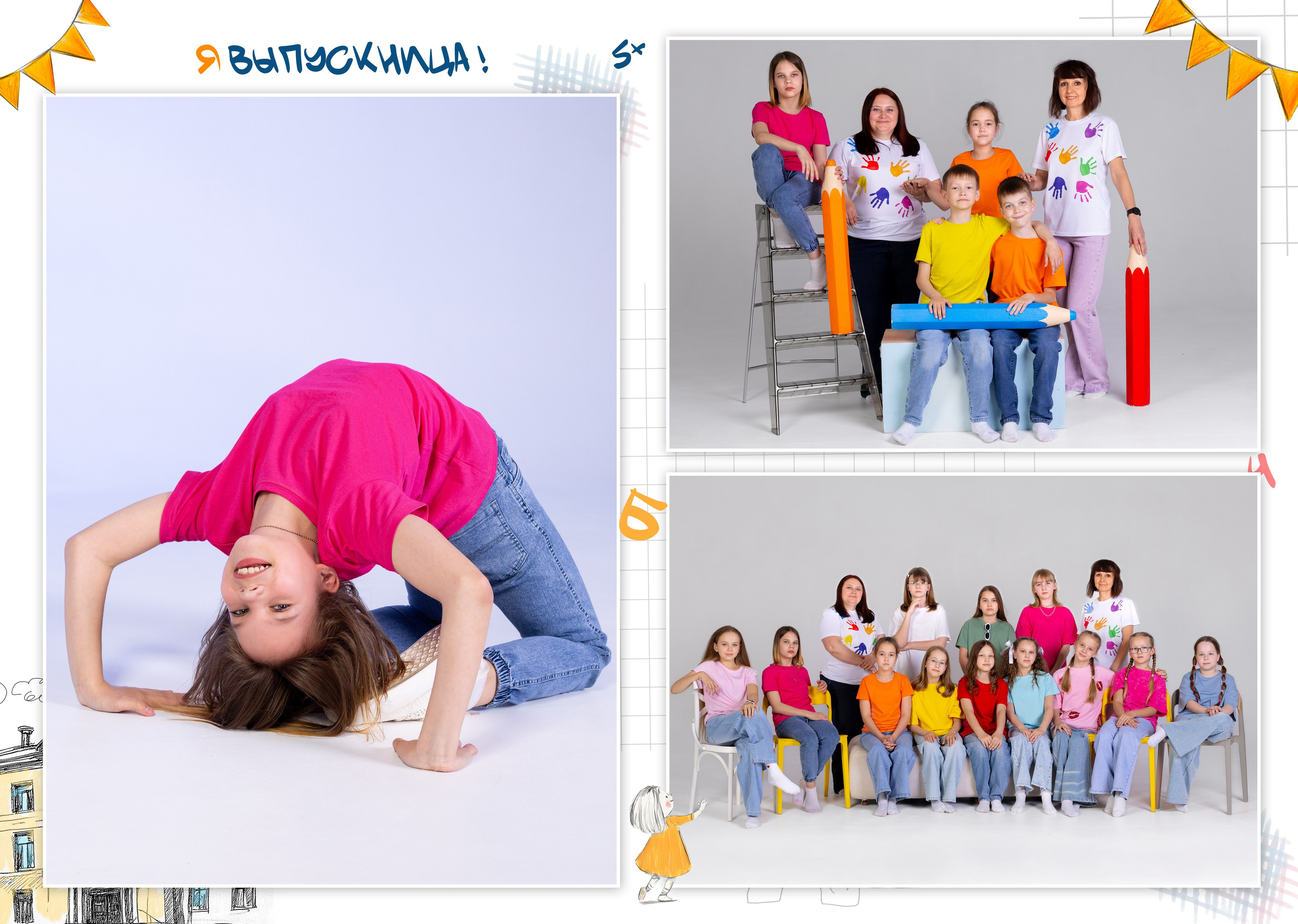 4 класс. Студия «Фокус» детская фотография Ольги Поповой г. Бийск