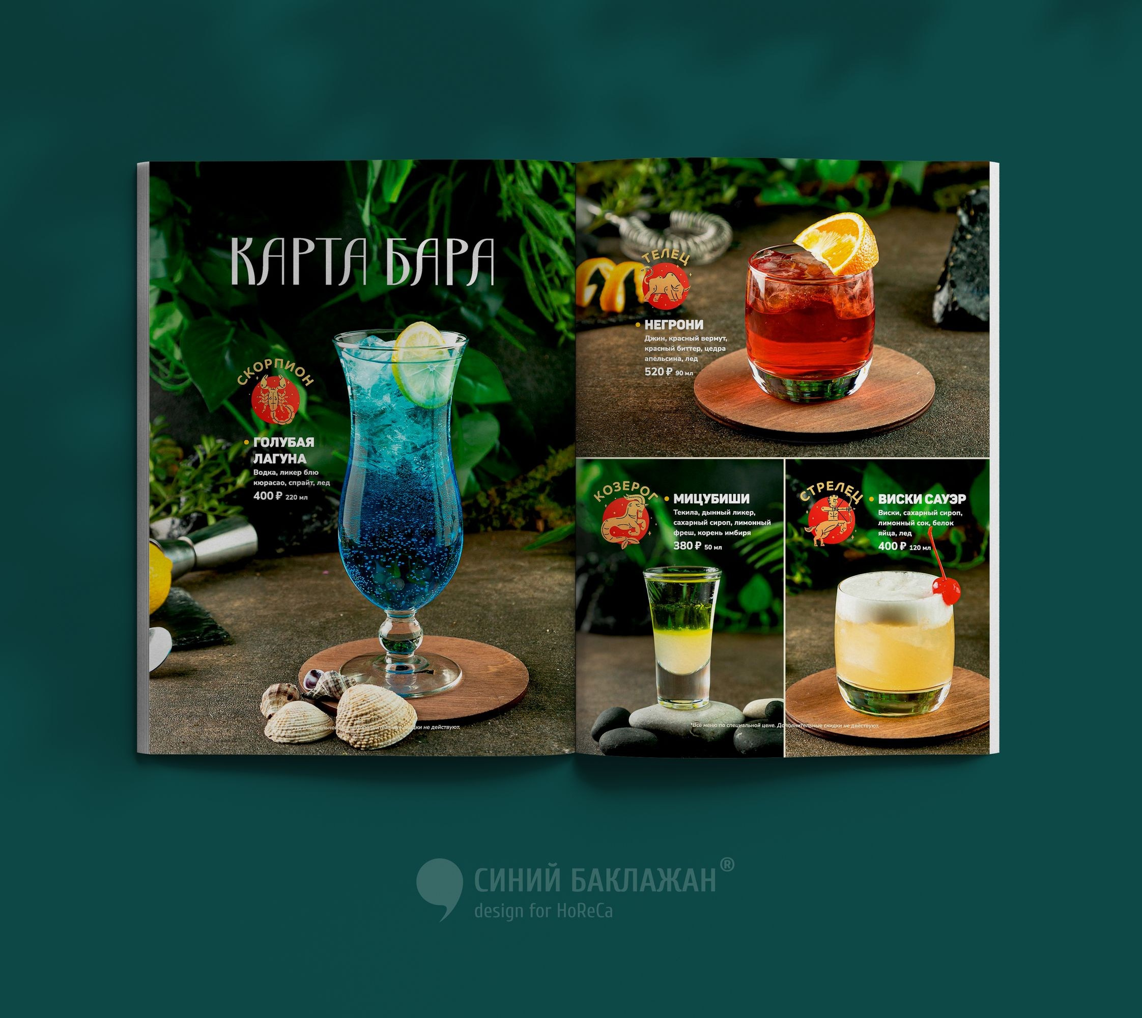 разработка дизайна меню