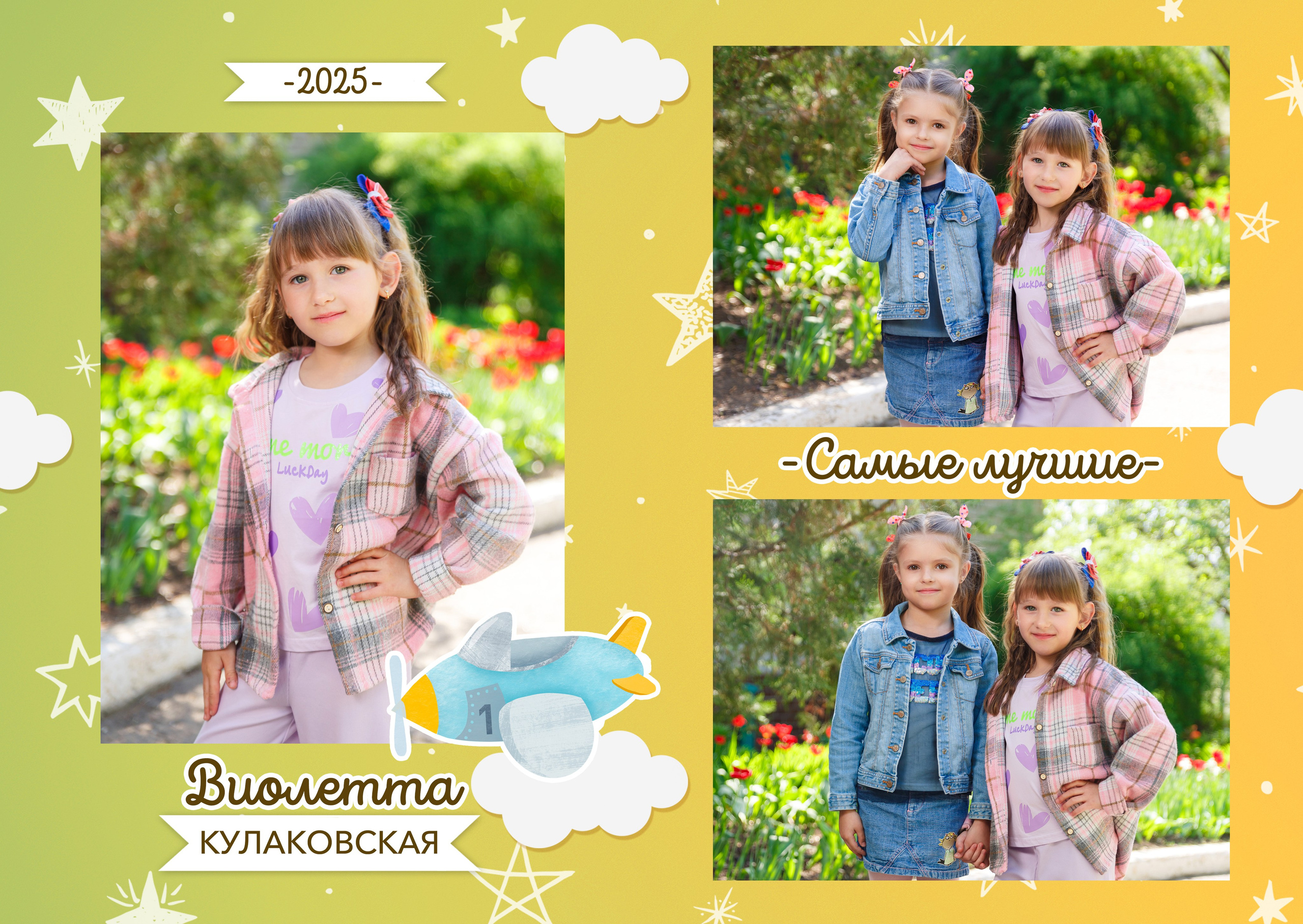 «Лисичка». Выпускные альбомы в Донецке и ДНР. Фотограф Донецк и ДНР