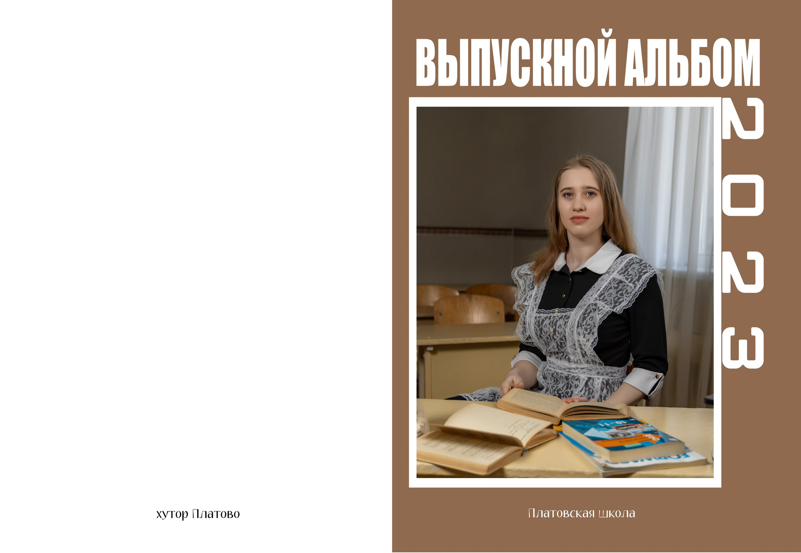 Выпускной альбом 11 класс Гуково. Фотограф Гуково Григорий Новиков novikov.foto