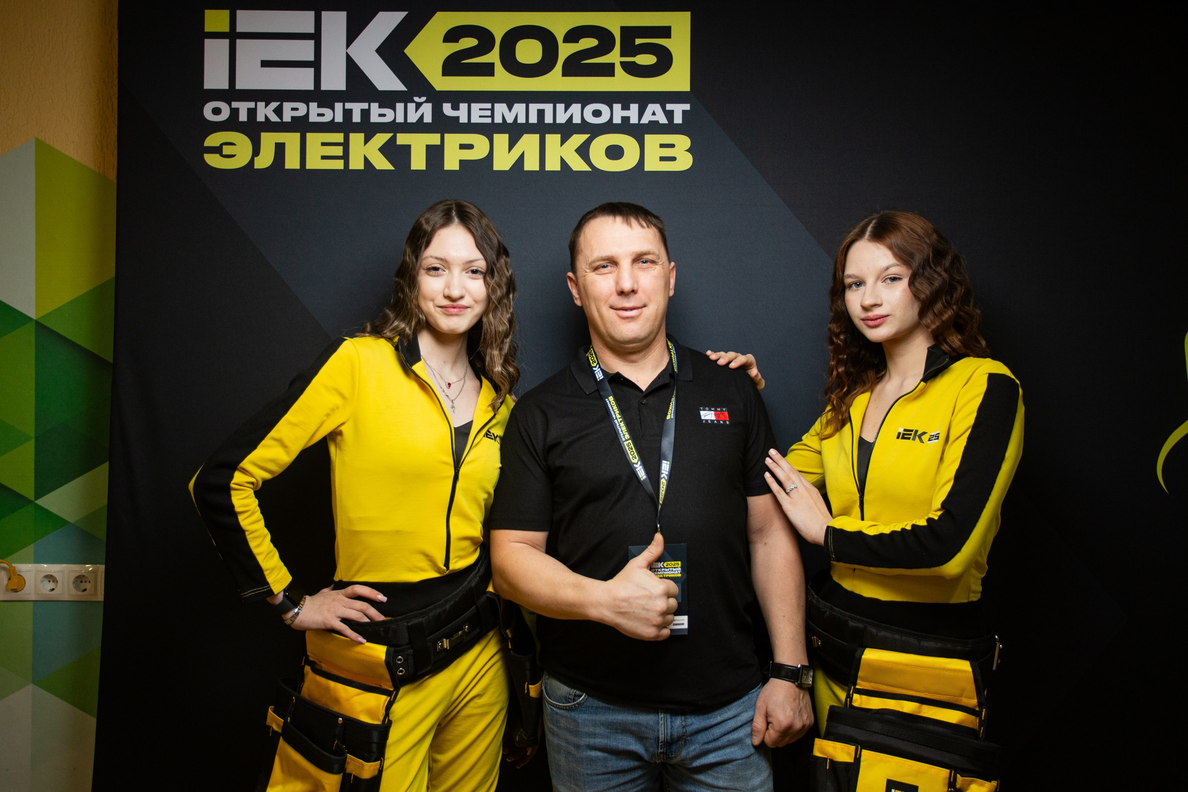 Чемпионат электриков. Свадебный и семейный фотограф в Тюмени Александр Виноградов