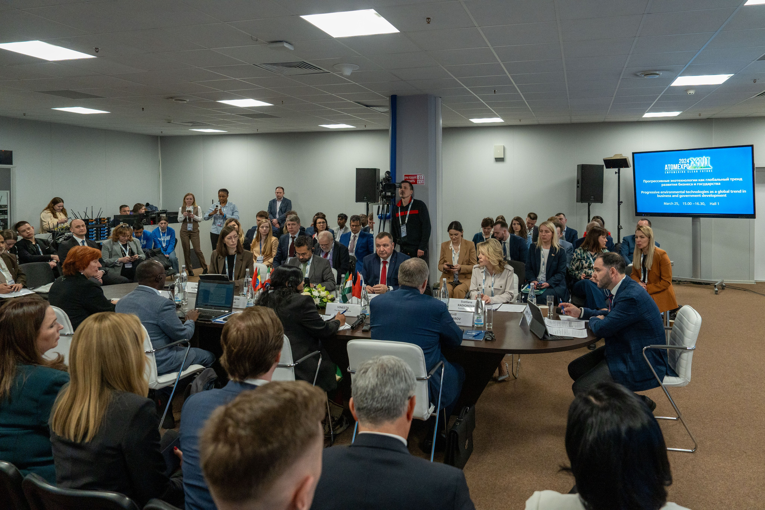 Форум АтомЭкспо 2024 Сириус. Репортажный фотограф в Красной Поляне и Сочи Павлюченко Екатерина