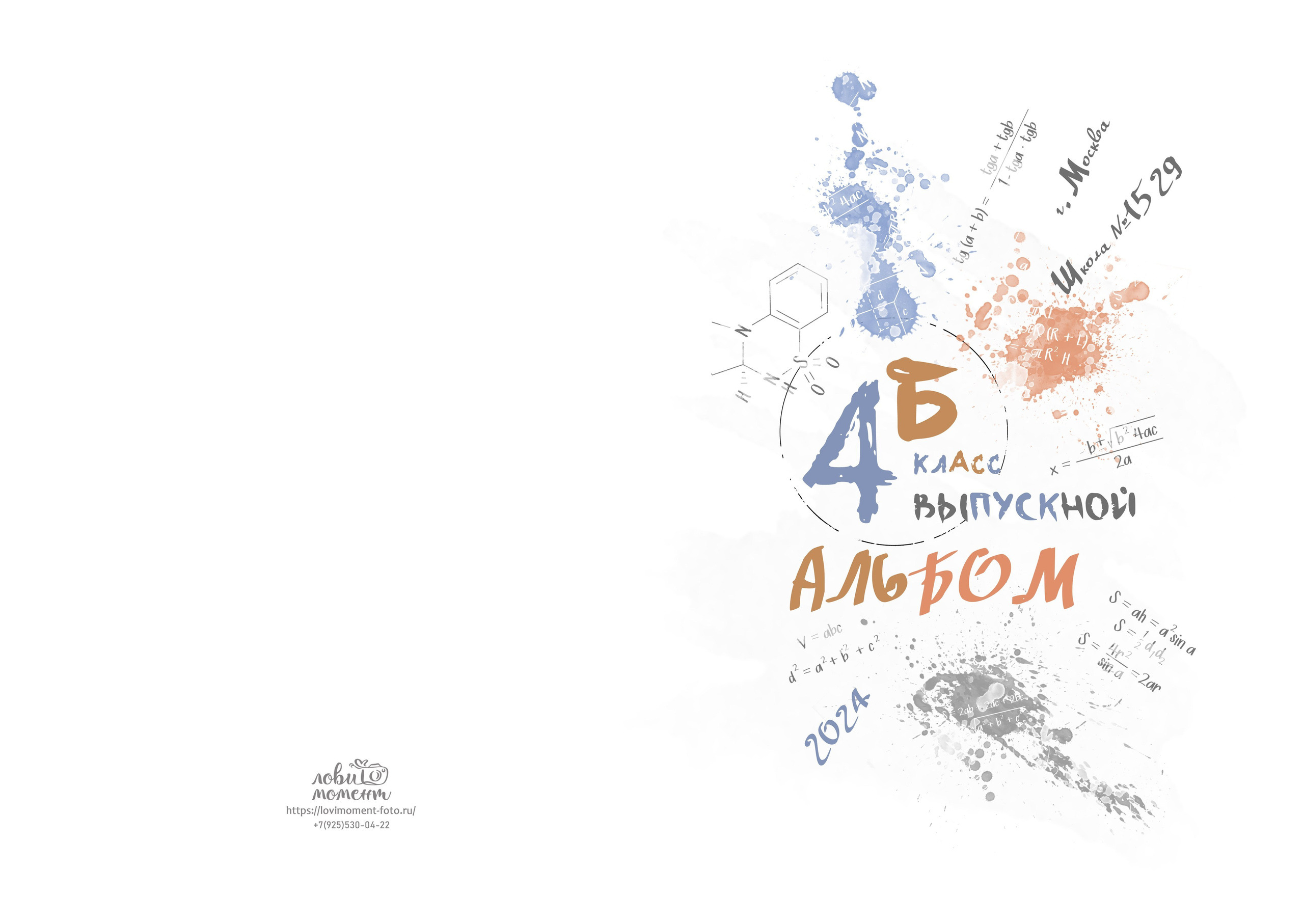 МАКСИ. Школьная фотостудия «Like Moment» в Строгино