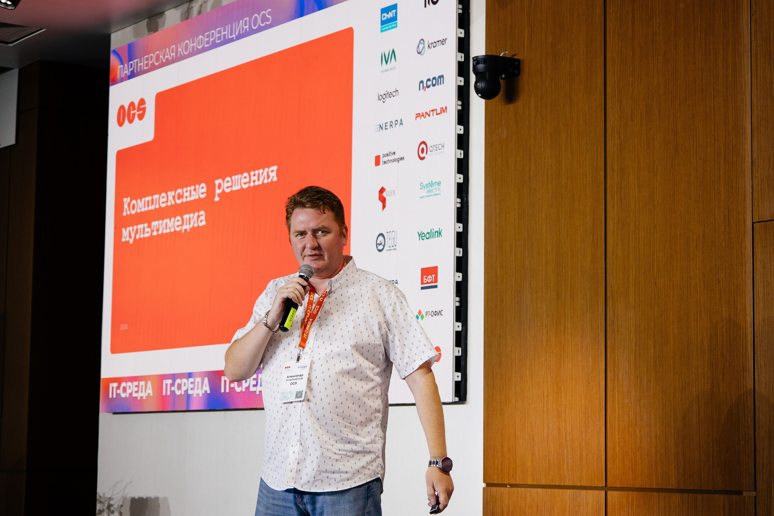 Репортаж конференции. Фотограф в Иркутске