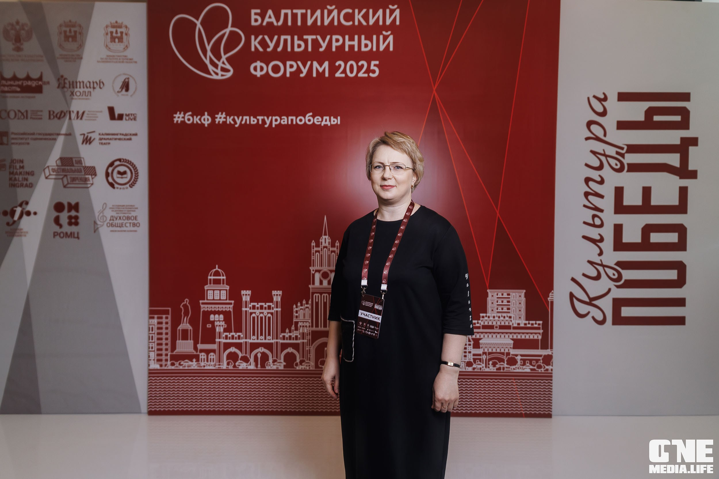 Балтийский Культурный Форум. День 1. One Media Life: фоторепортажи, фотоотчеты с мероприятий и заведений