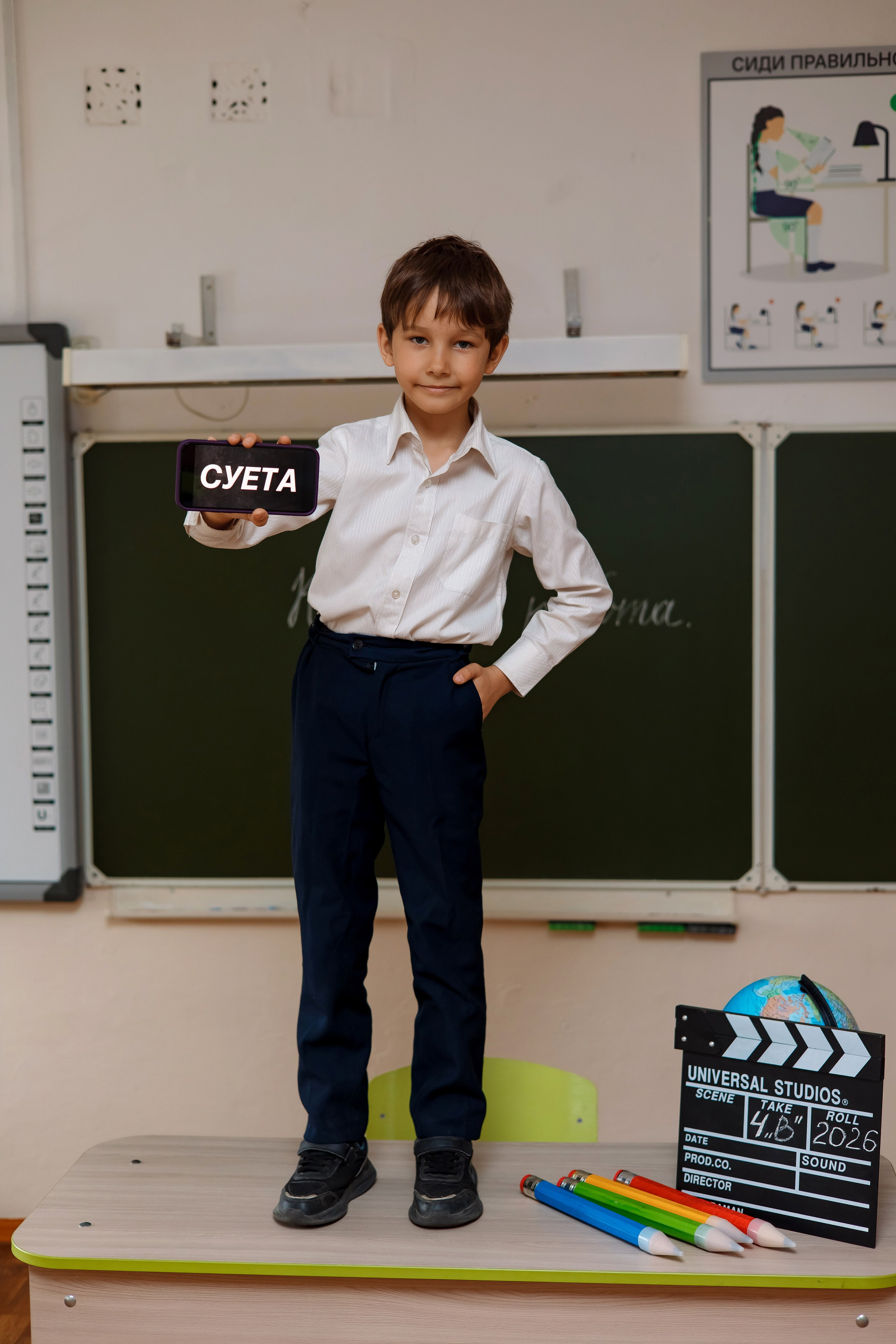 11 школа 4 класс. Фотограф Любовь Корниенко, Примоский край