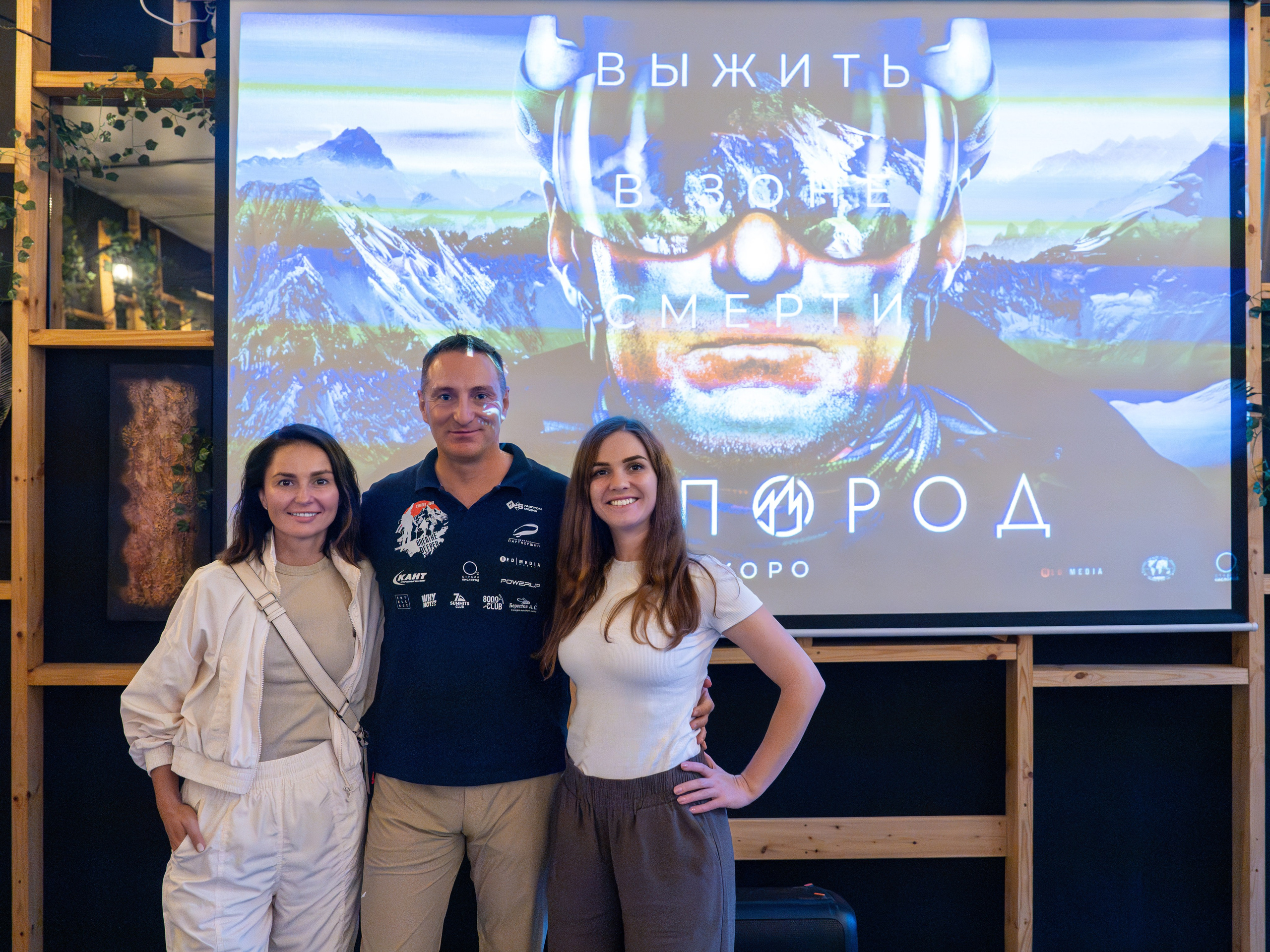 MICE меоприятие на курорте Красная Поляна для компании «Неометрия''. Репортажный фотограф в Красной Поляне и Сочи Павлюченко Екатерина